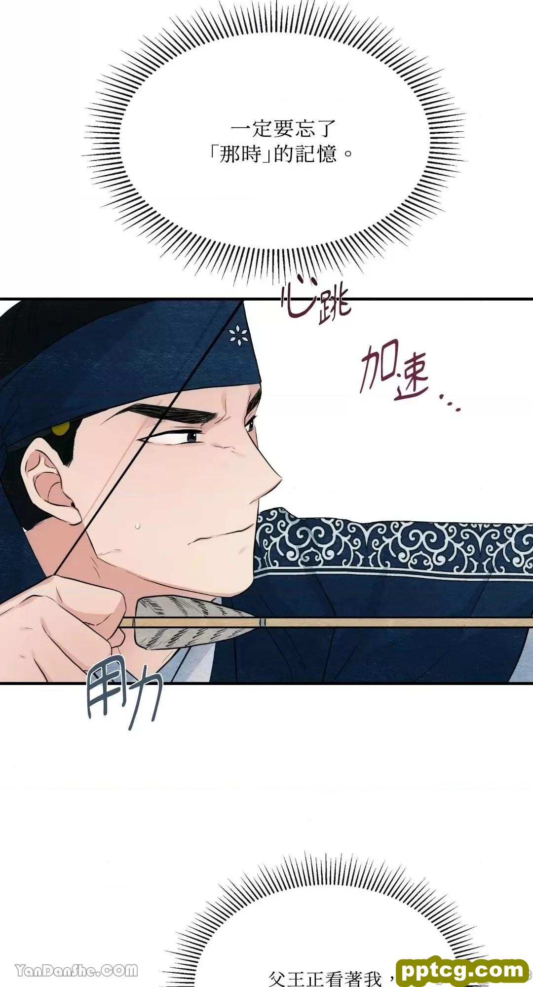 第16话 16_狂眼