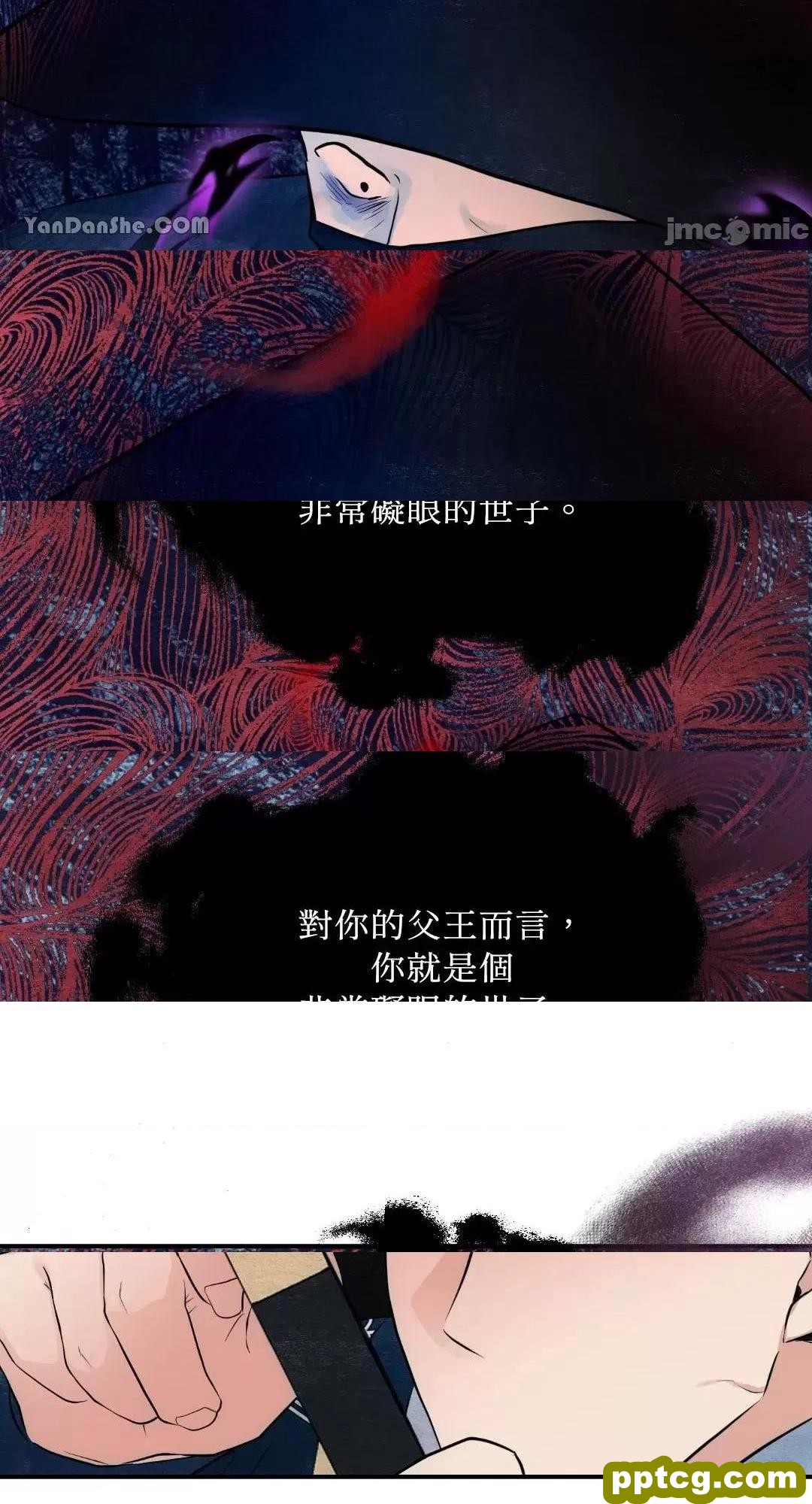 第16话 16_狂眼