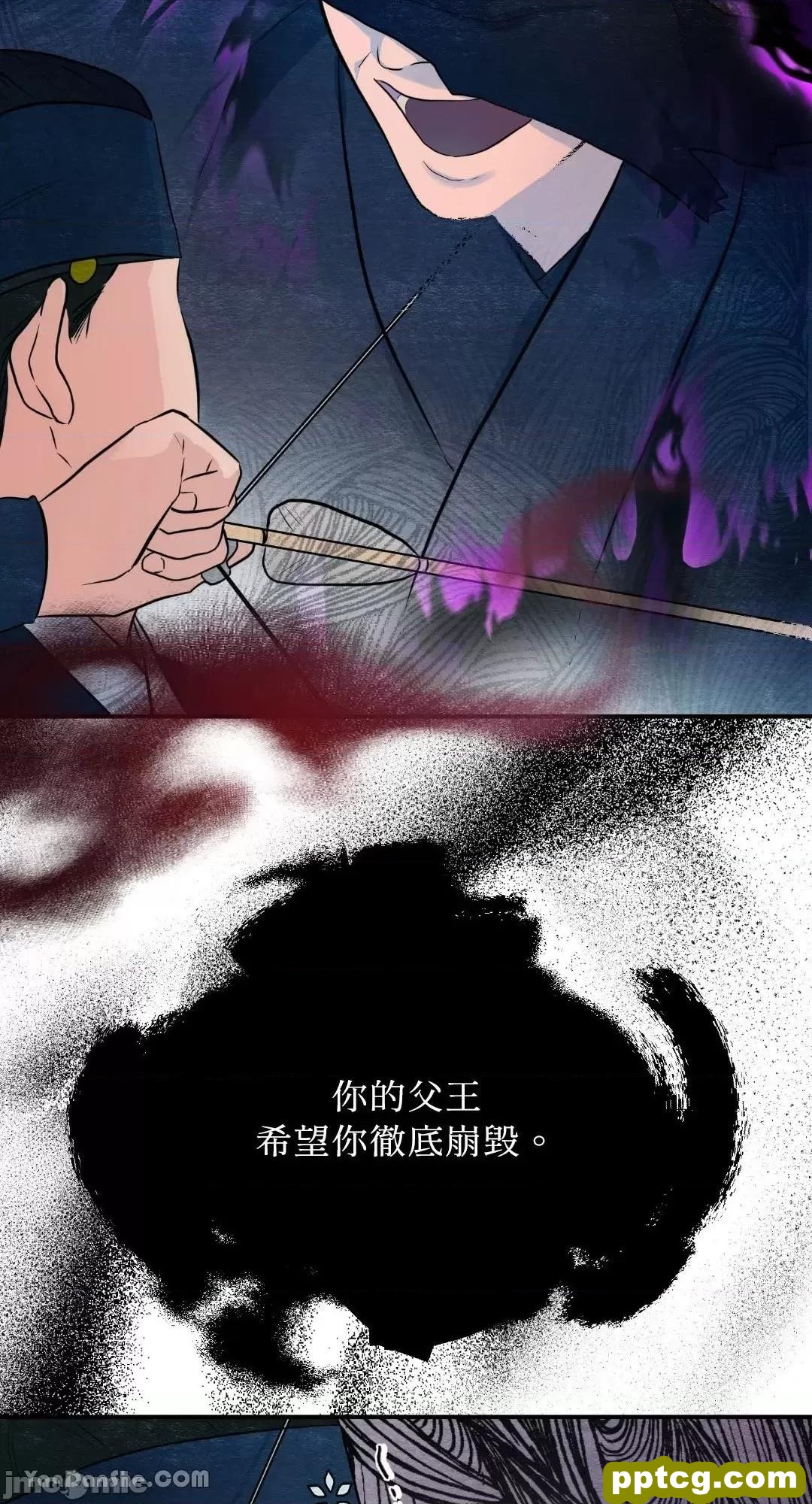 第16话 16_狂眼