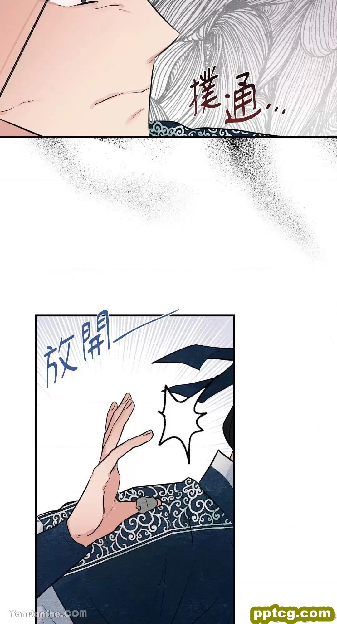 第16话 16_狂眼