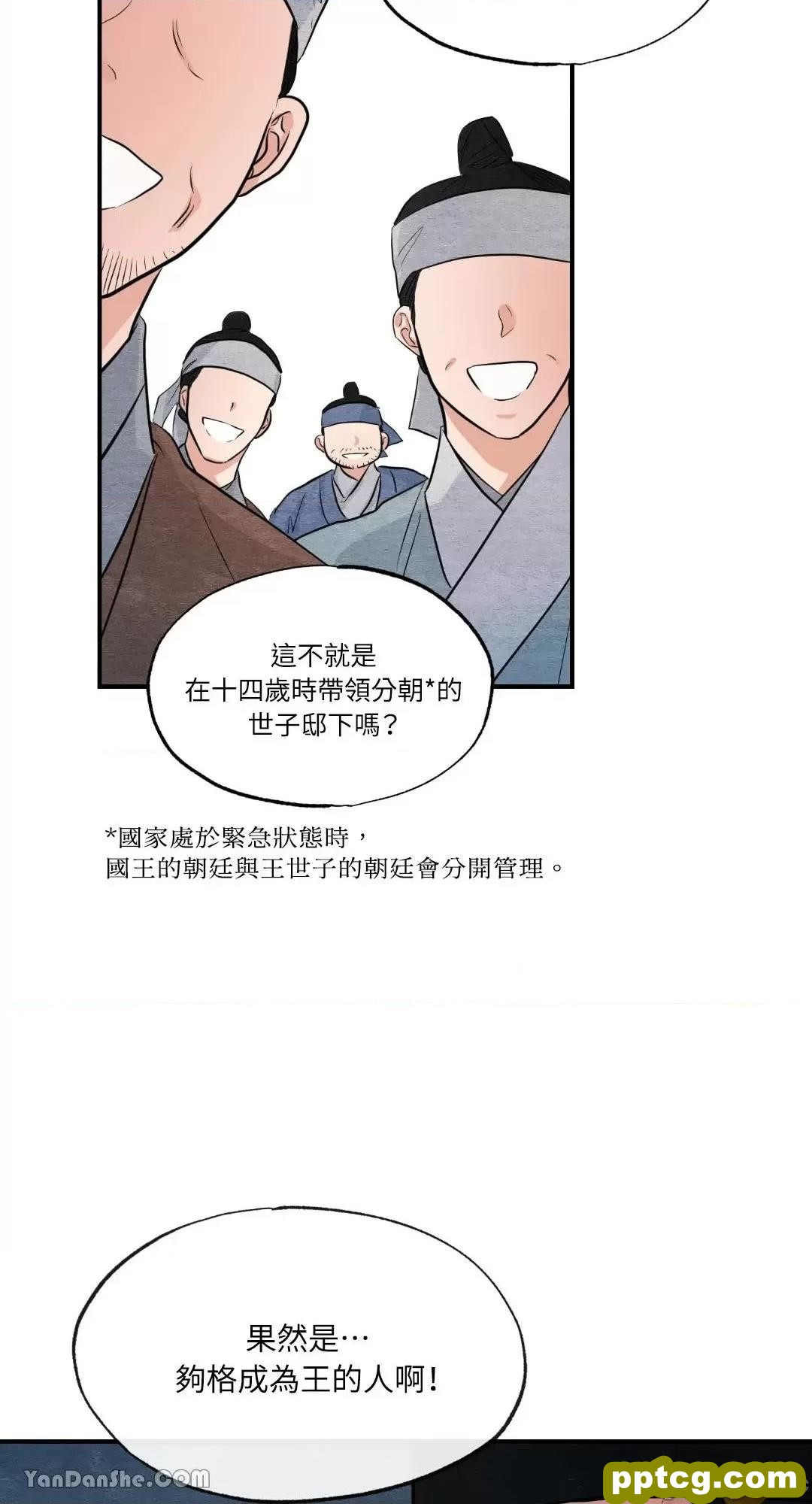 第16话 16_狂眼