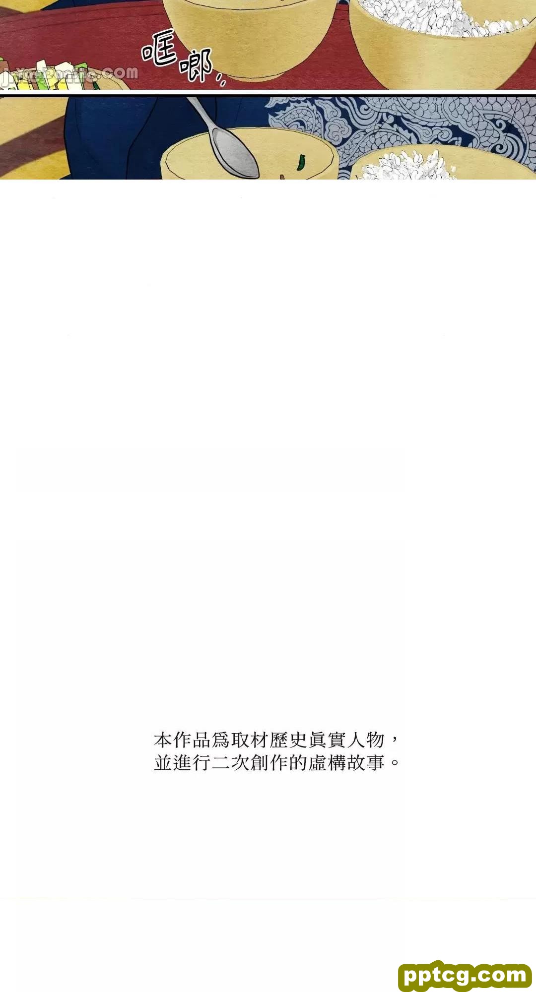 第15话 15_狂眼