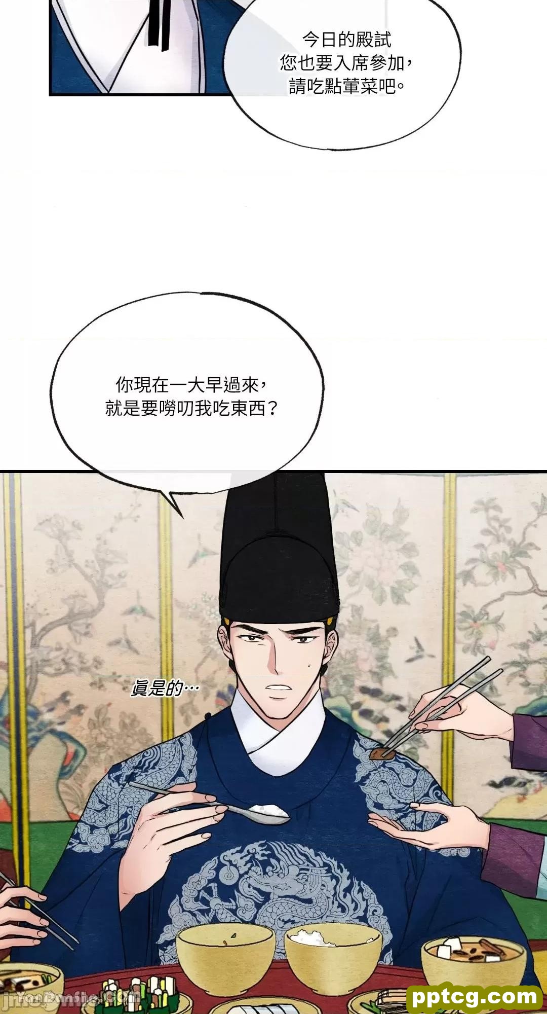 第15话 15_狂眼