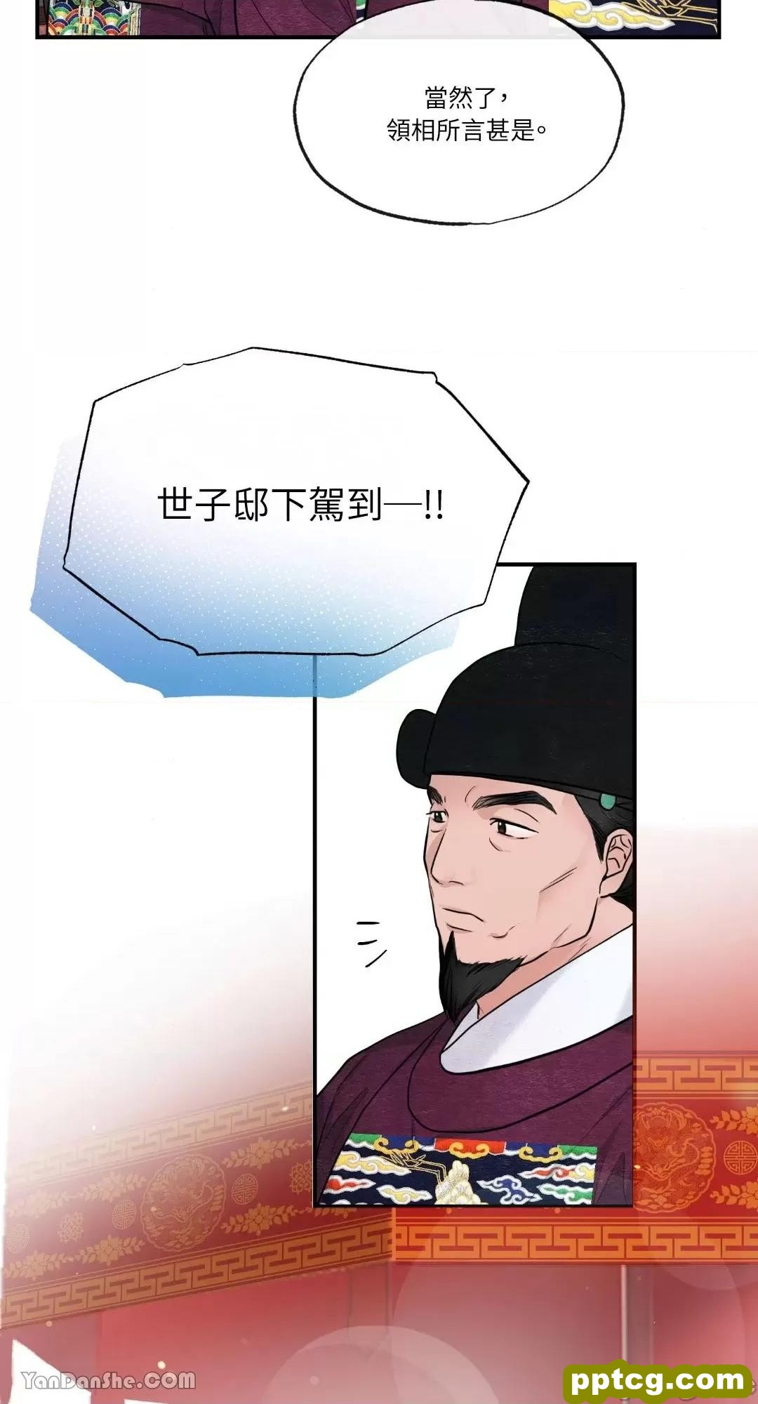 第15话 15_狂眼