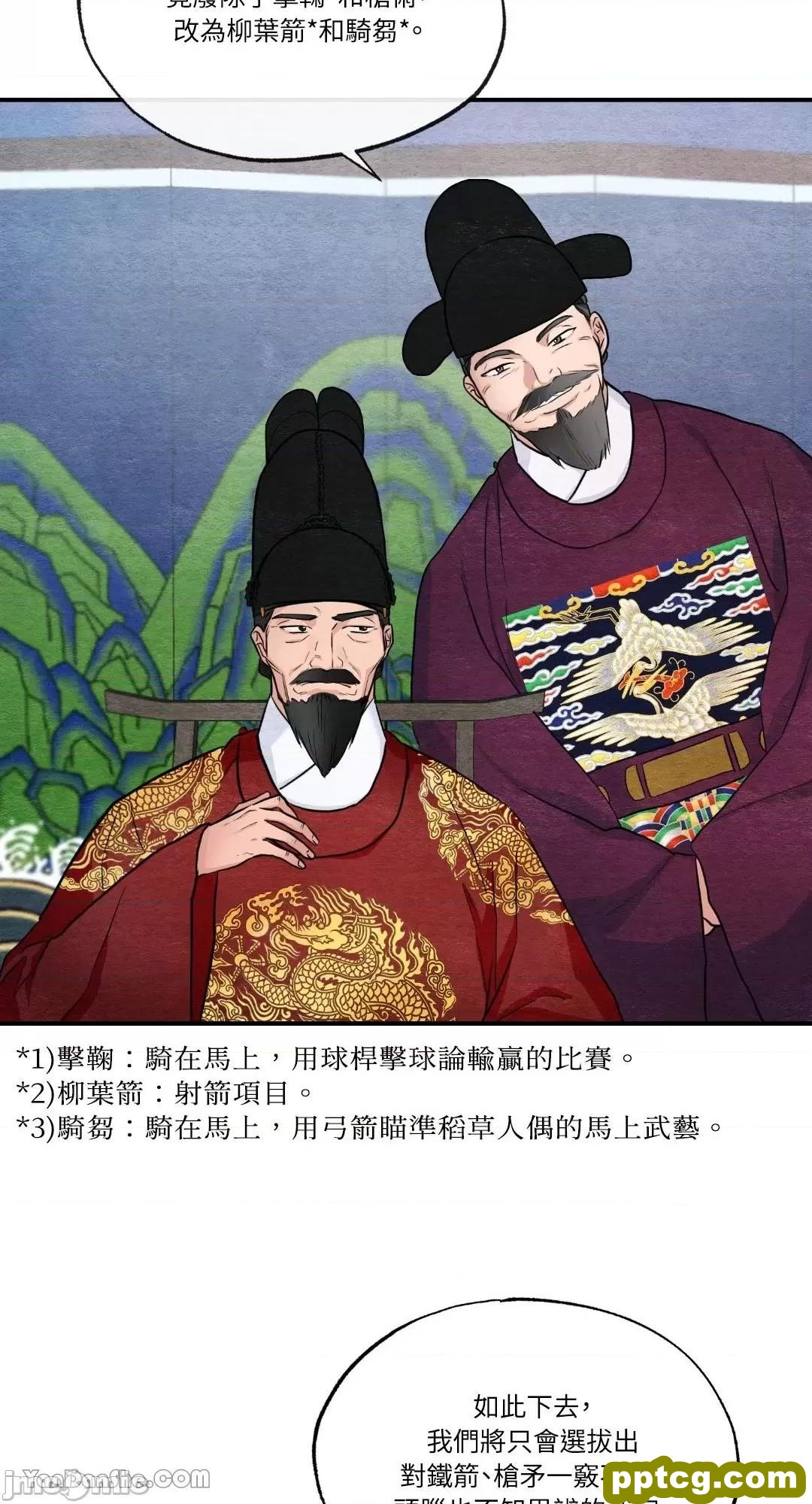 第15话 15_狂眼