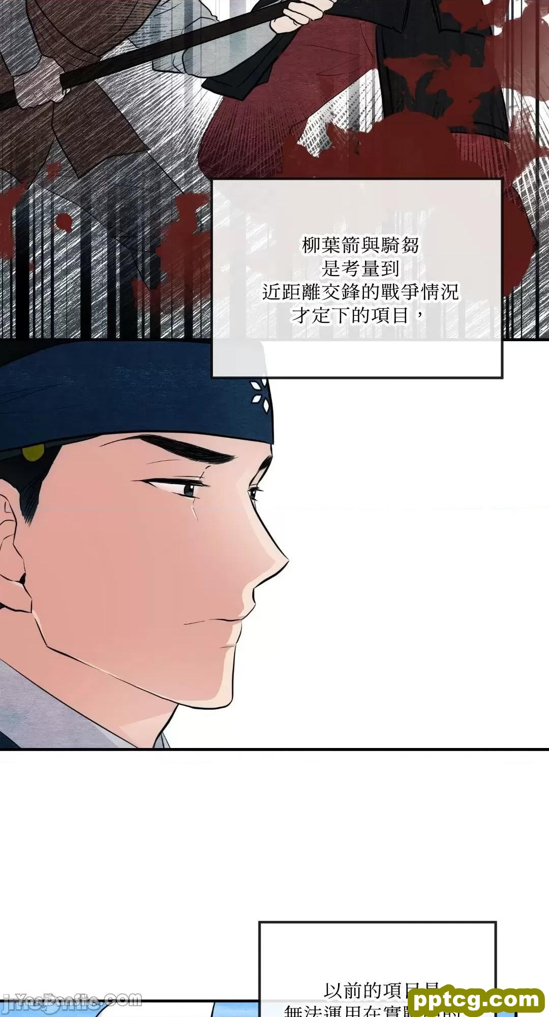 第15话 15_狂眼