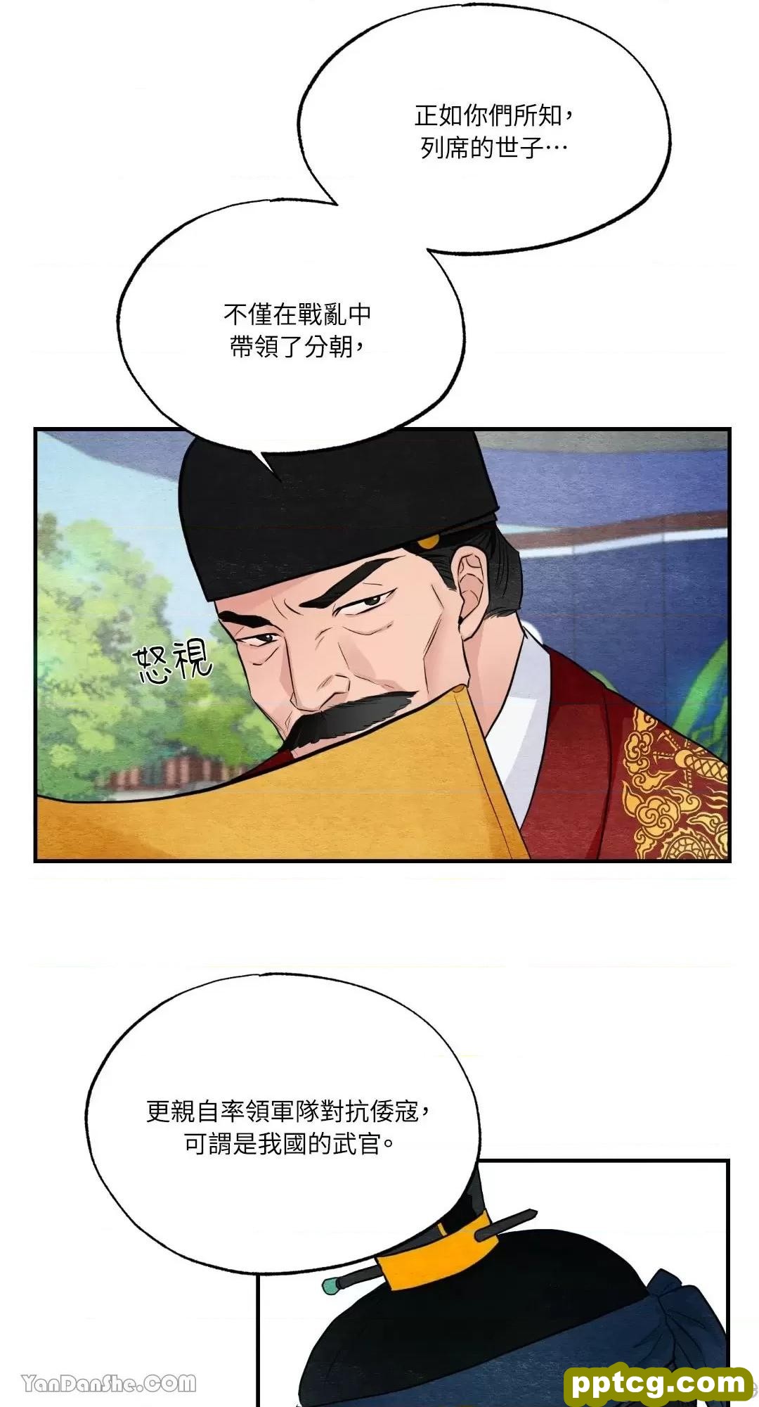 第15话 15_狂眼