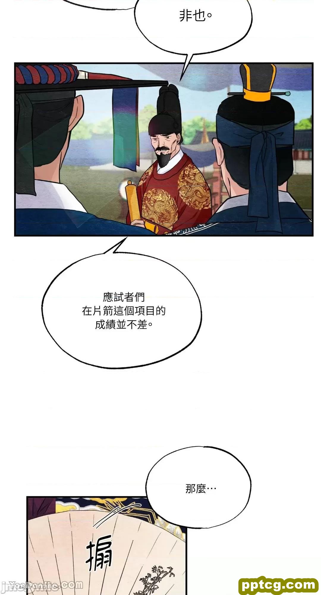 第15话 15_狂眼