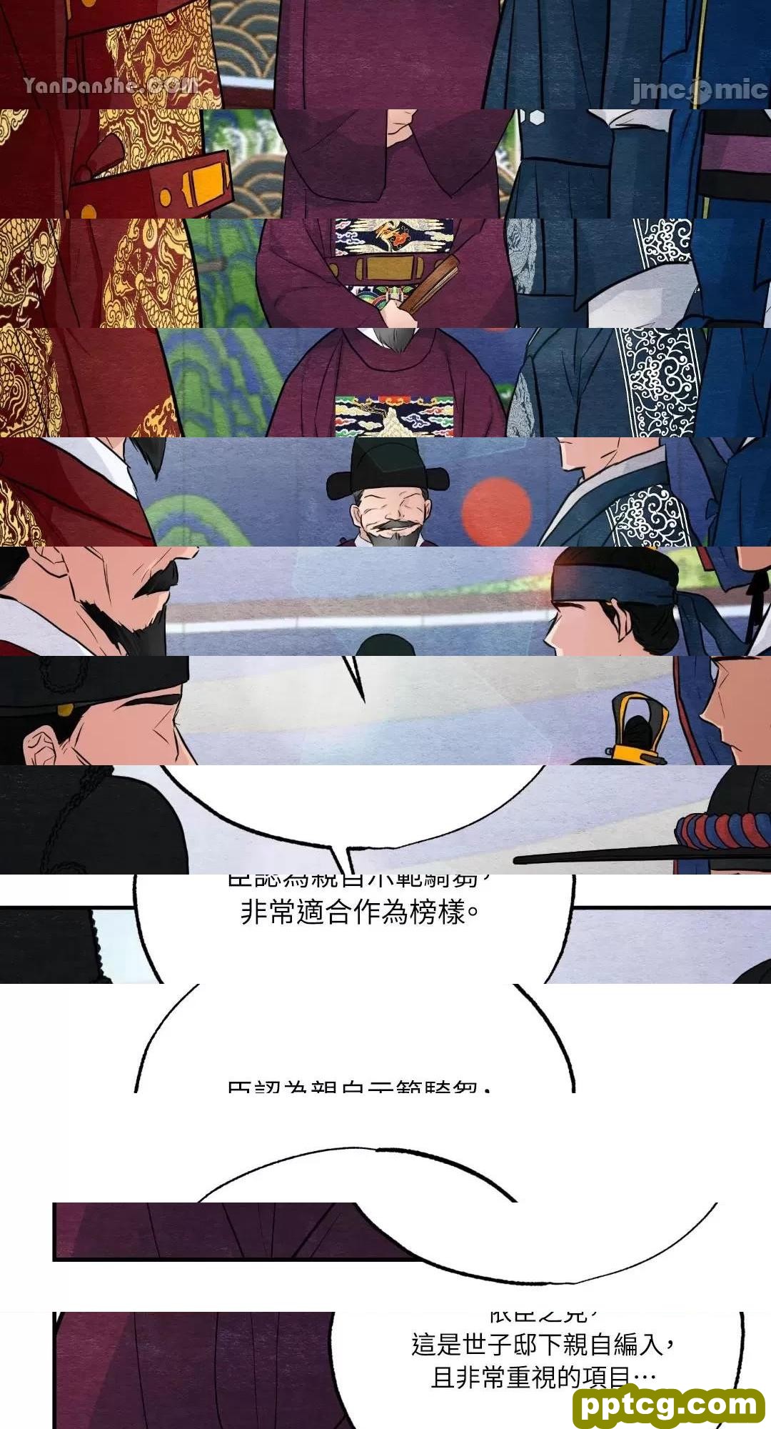 第15话 15_狂眼