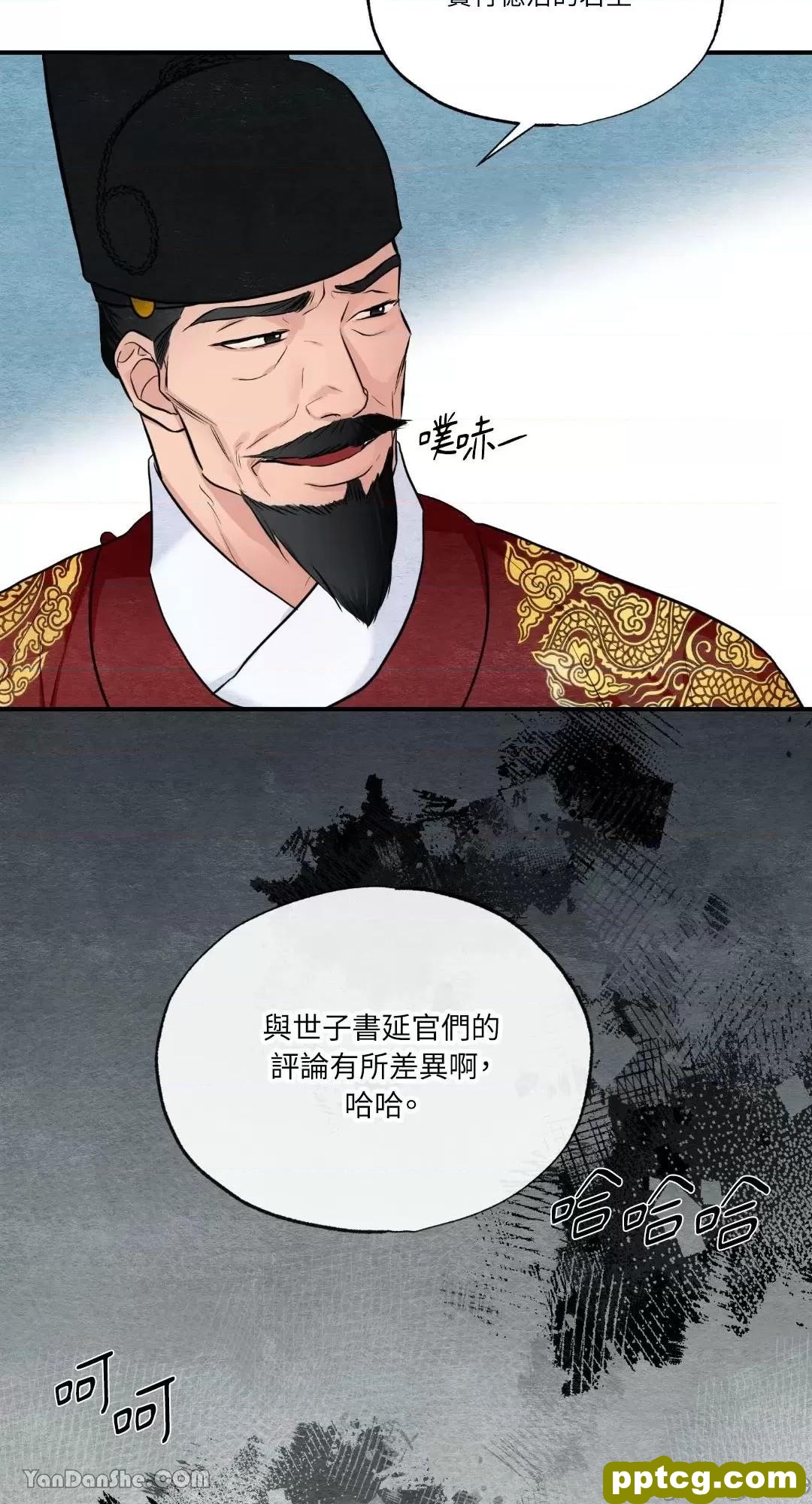 第15话 15_狂眼