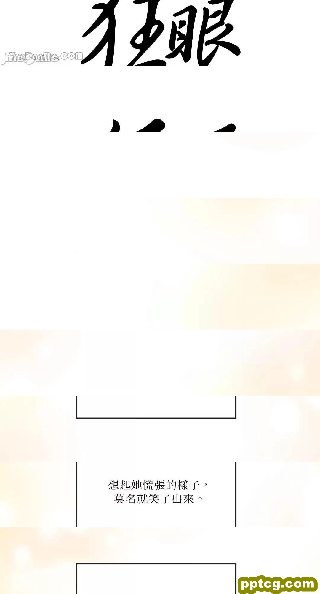 第14话 14_狂眼