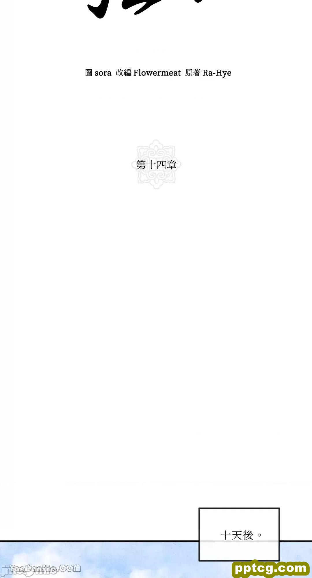 第14话 14_狂眼