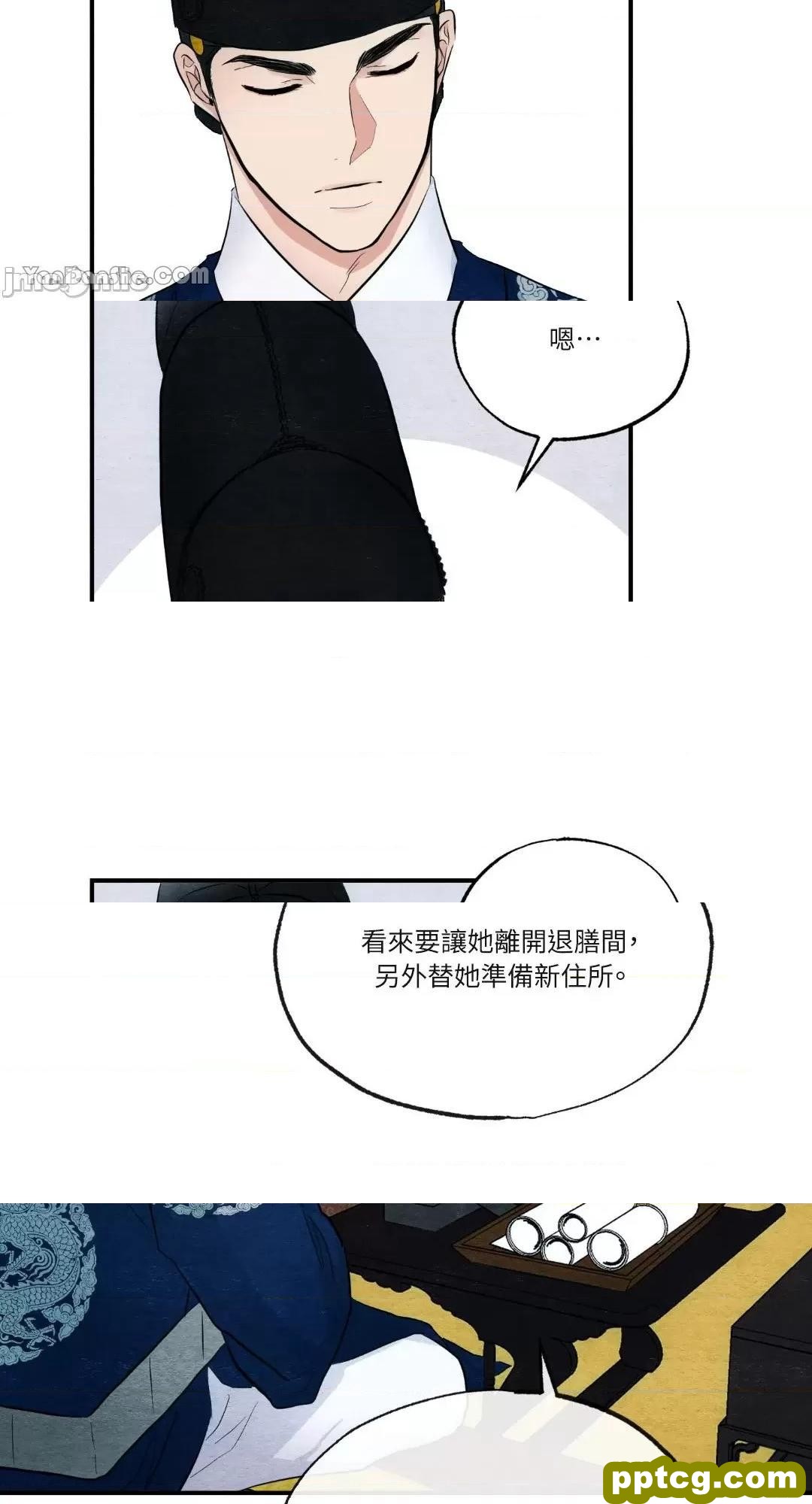 第14话 14_狂眼
