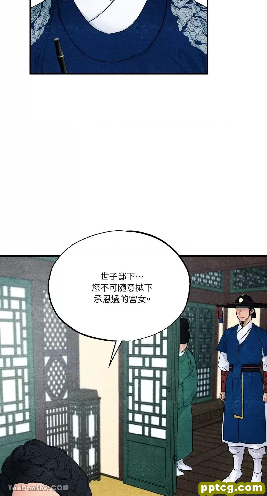 第14话 14_狂眼