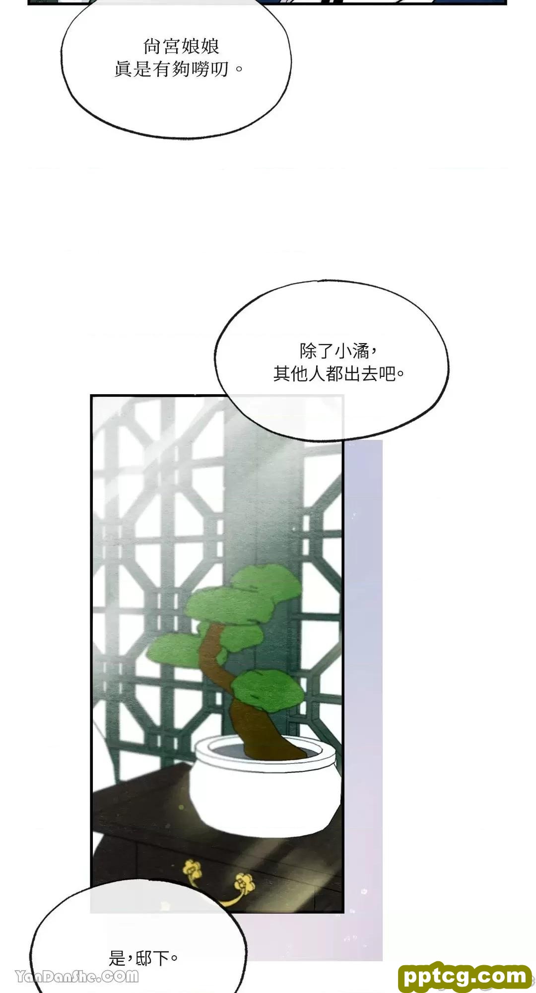 第14话 14_狂眼