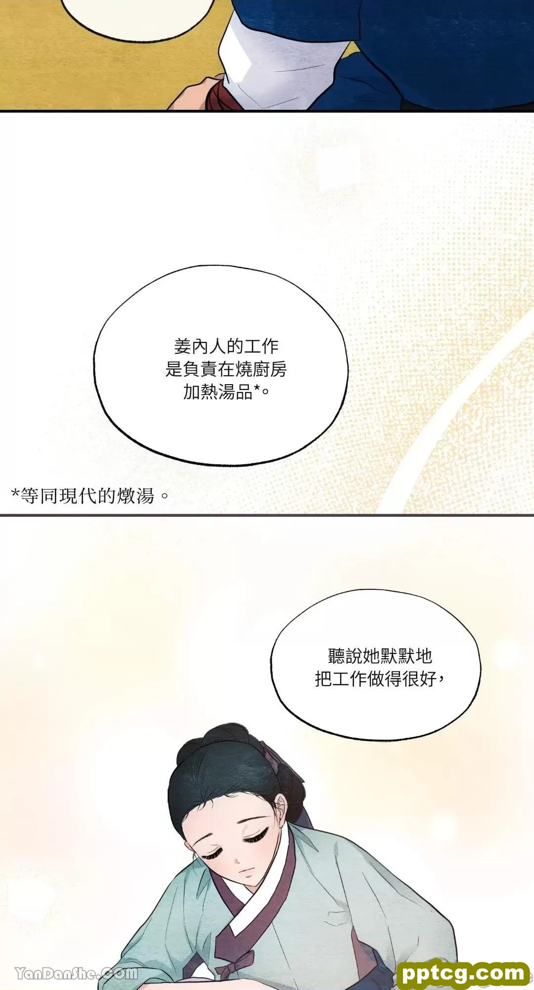 第14话 14_狂眼