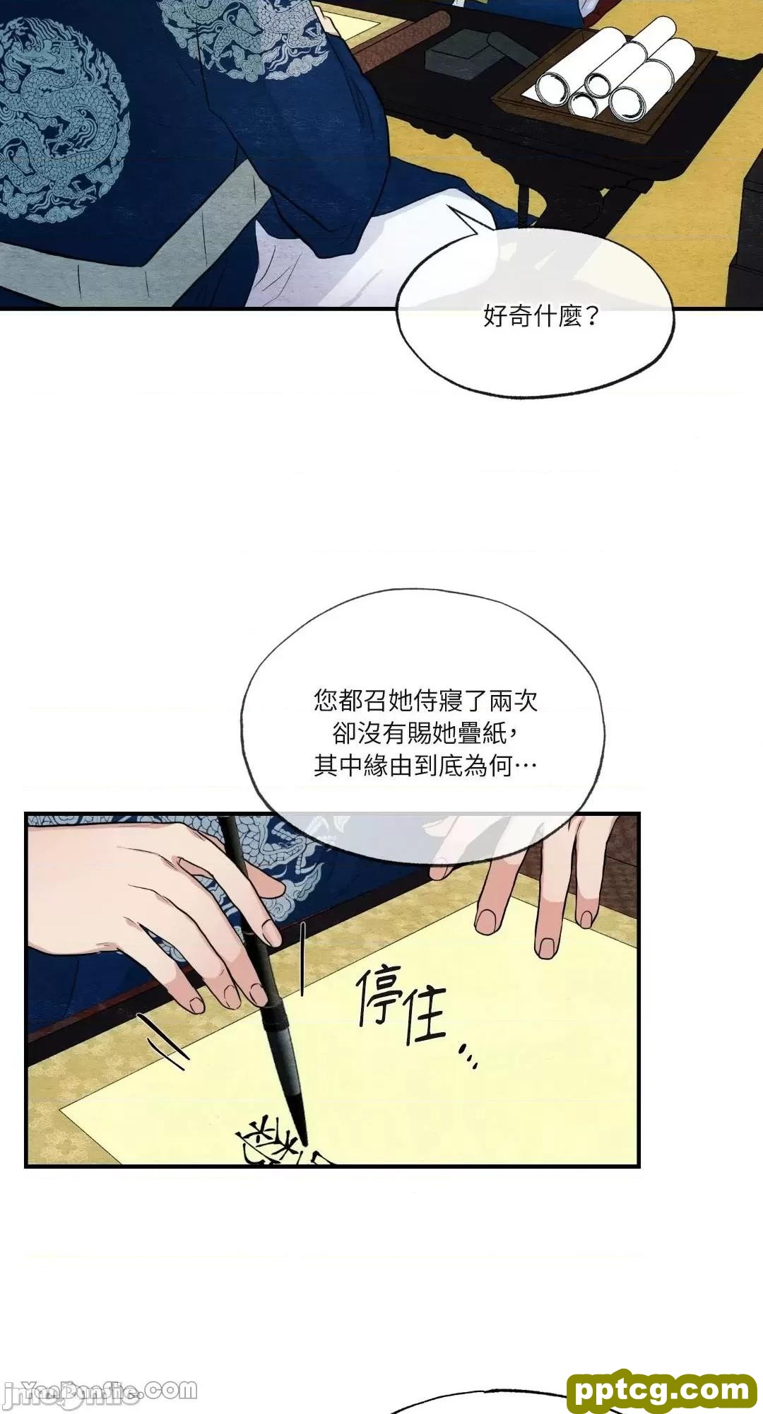 第14话 14_狂眼