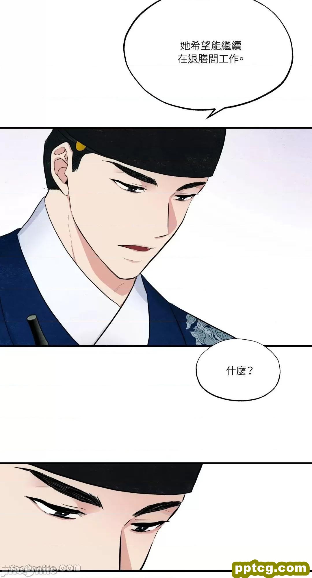 第14话 14_狂眼