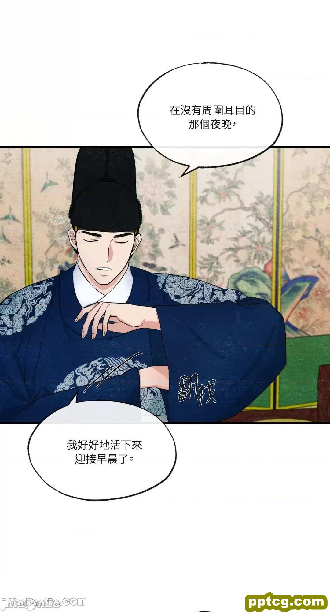 第14话 14_狂眼