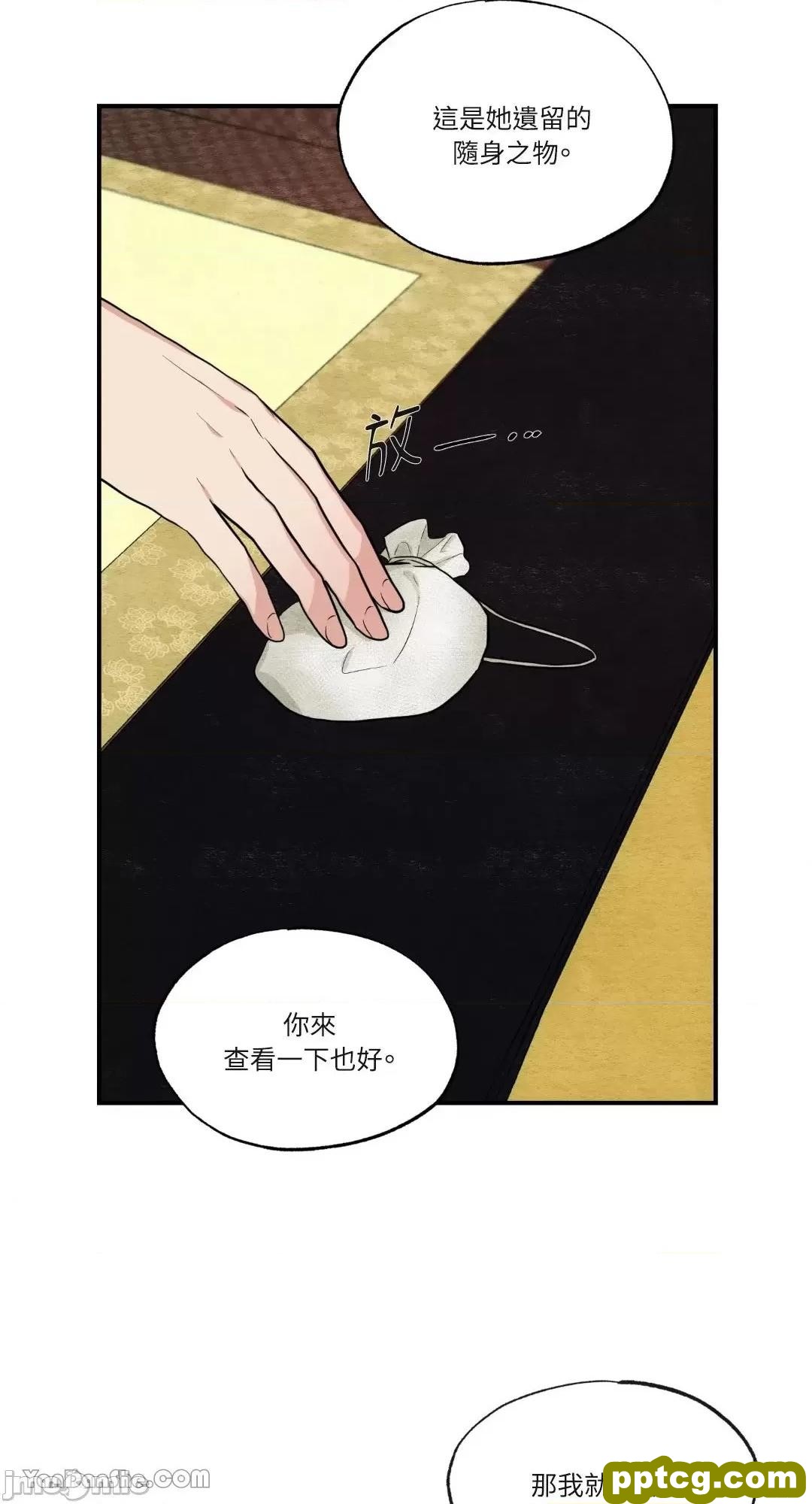 第14话 14_狂眼