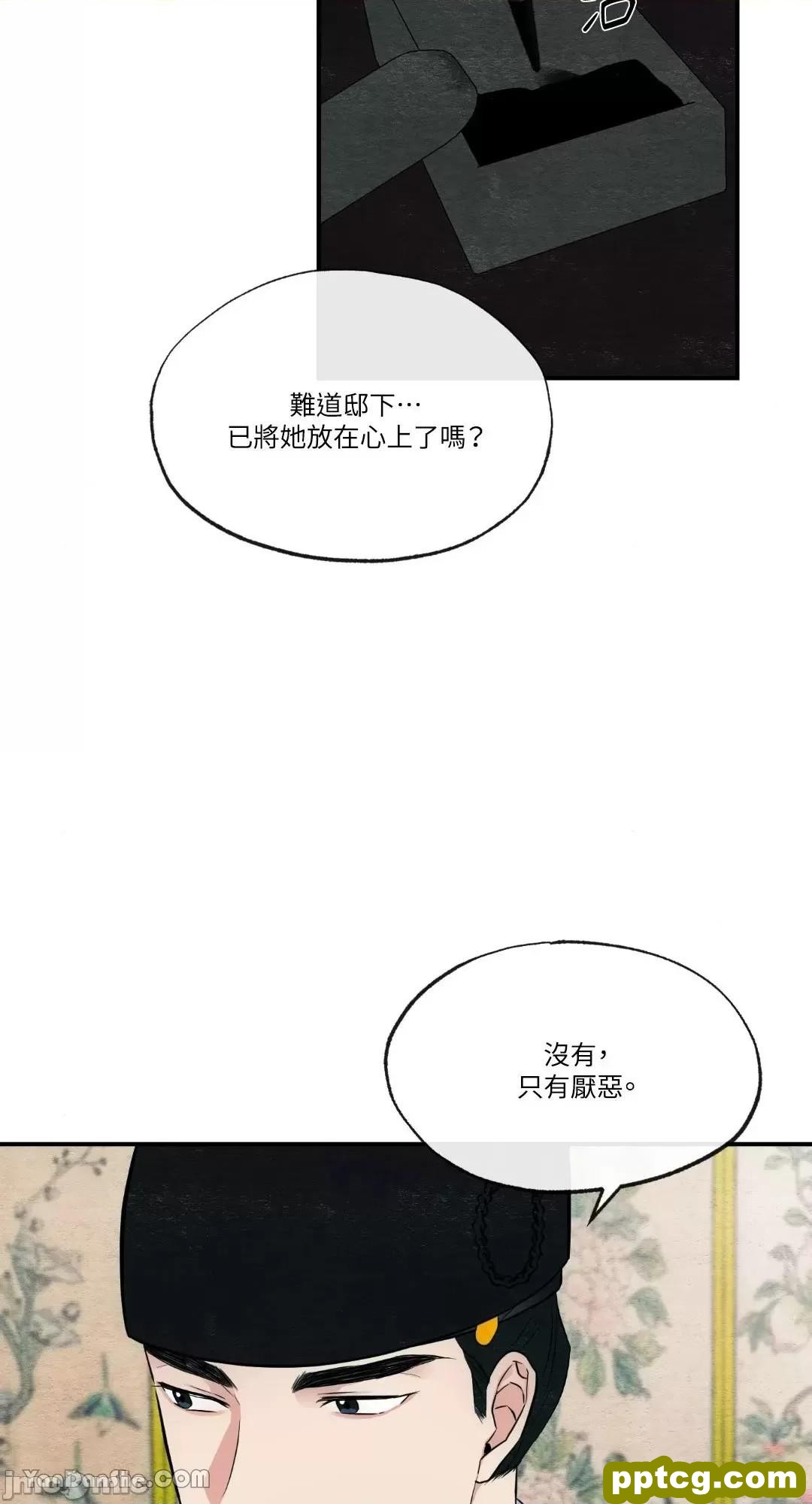 第14话 14_狂眼