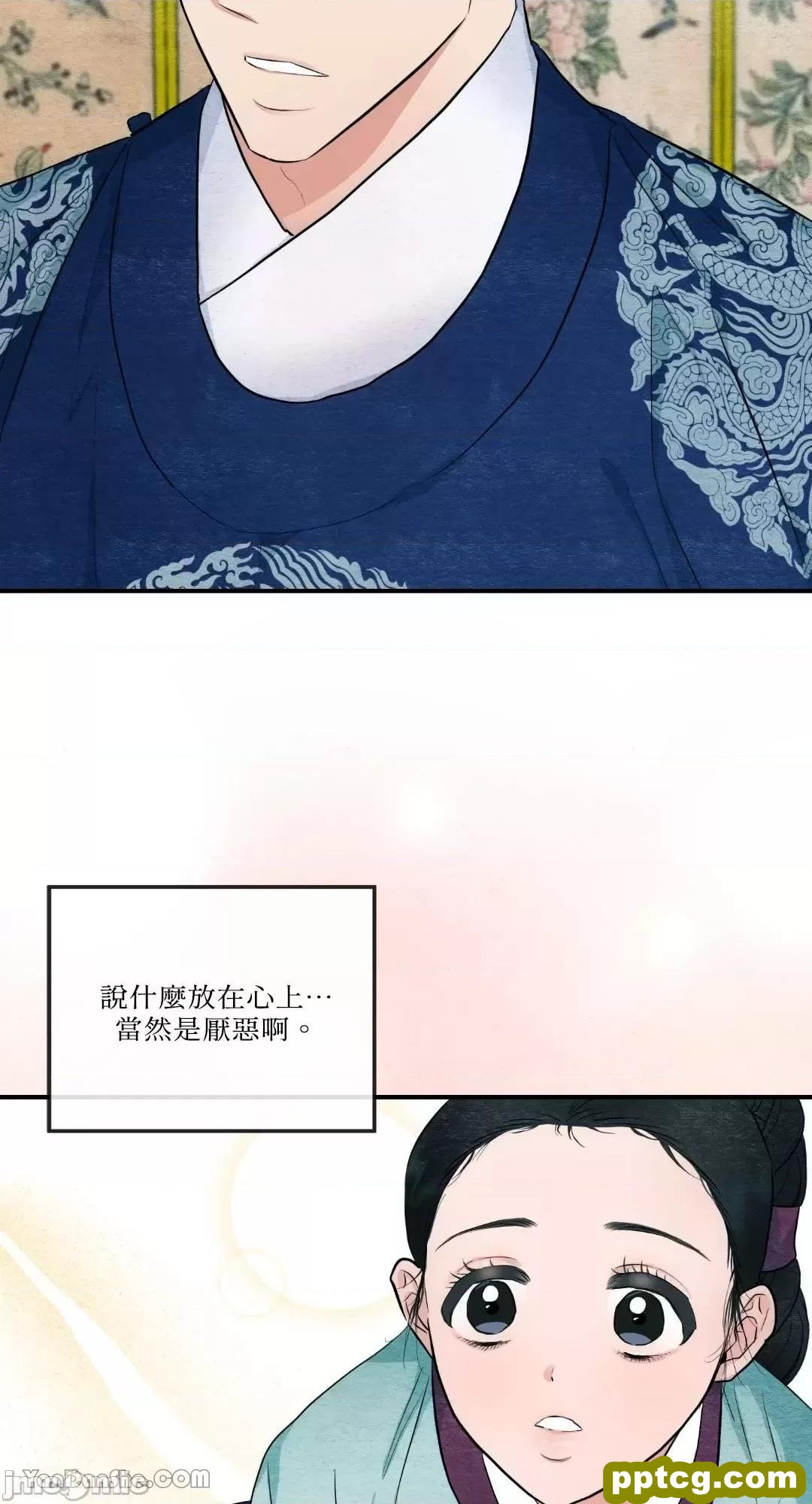 第14话 14_狂眼