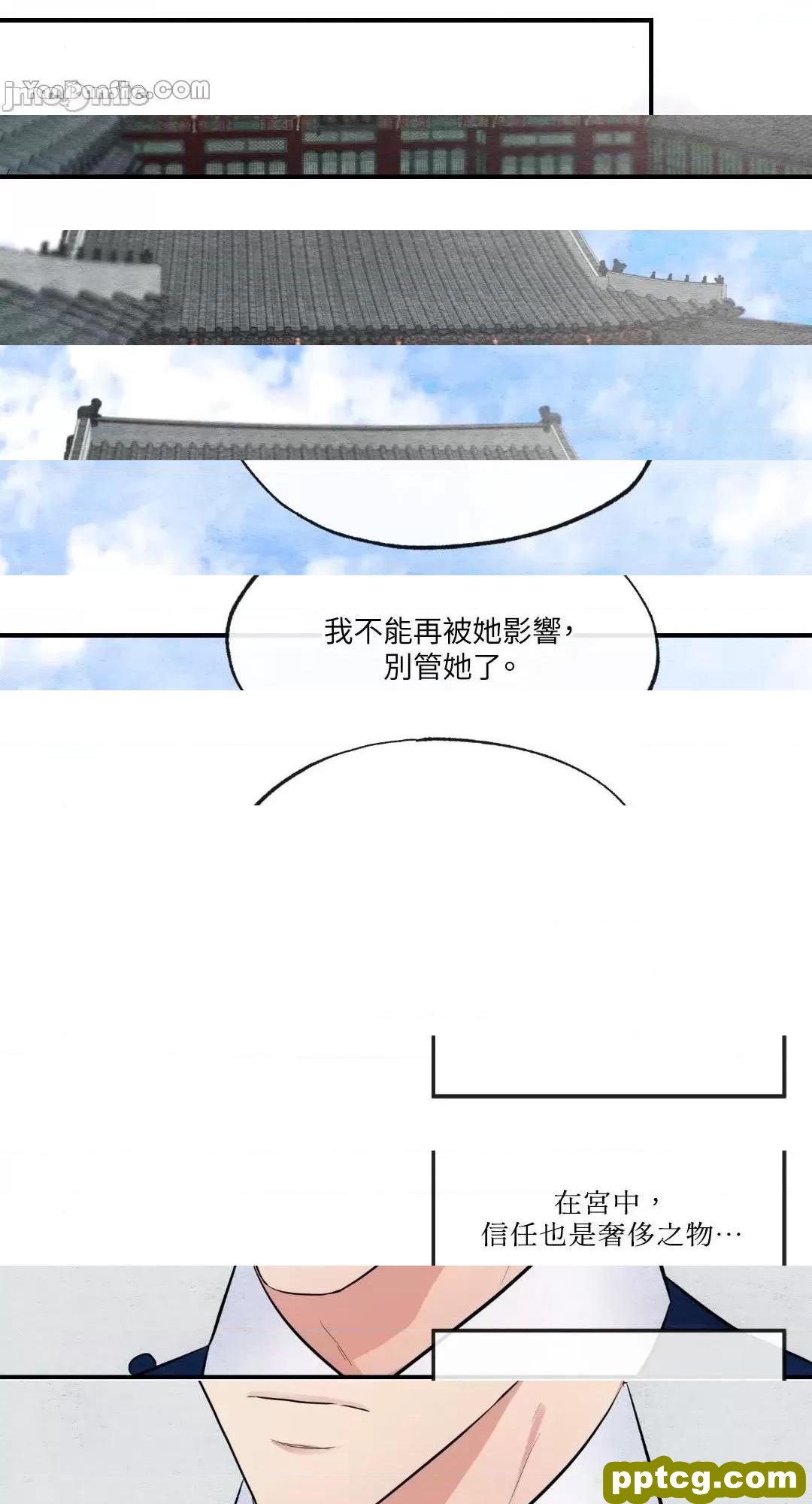 第14话 14_狂眼