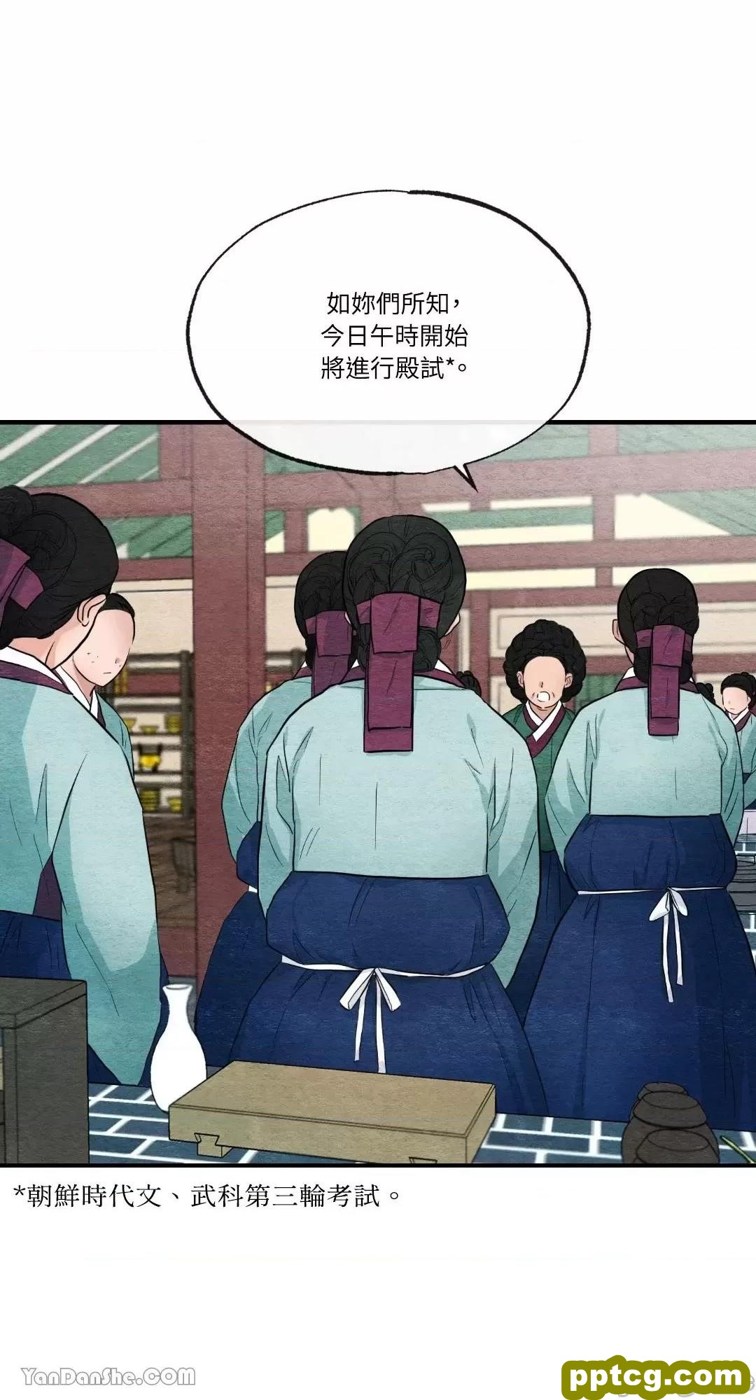 第14话 14_狂眼