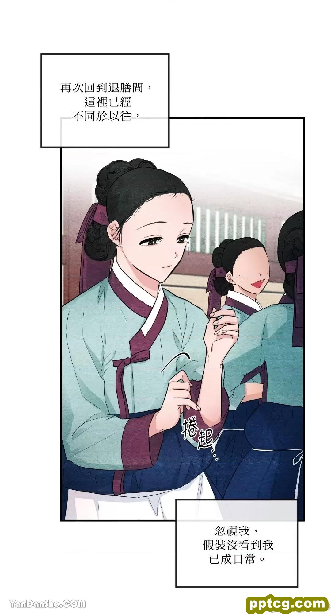 第14话 14_狂眼