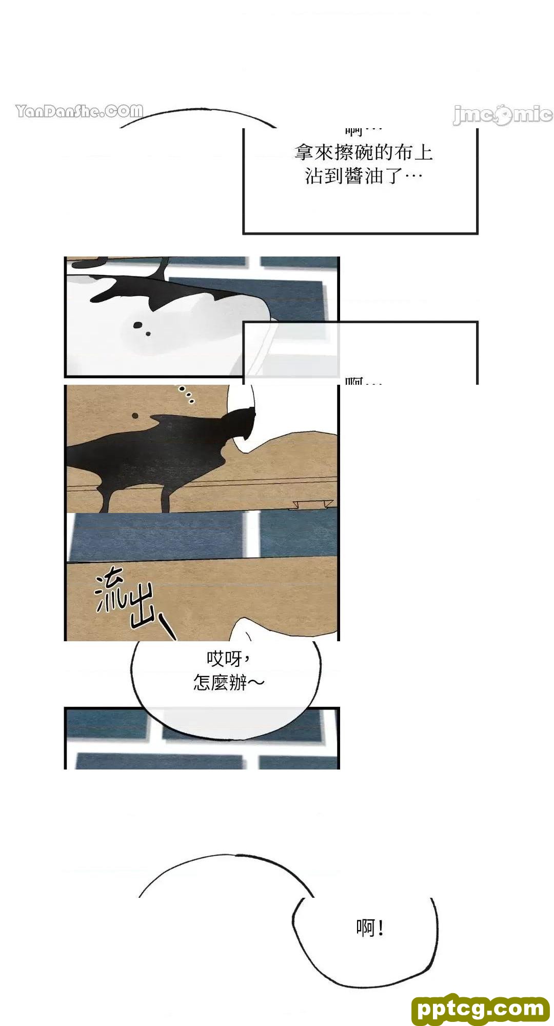 第14话 14_狂眼