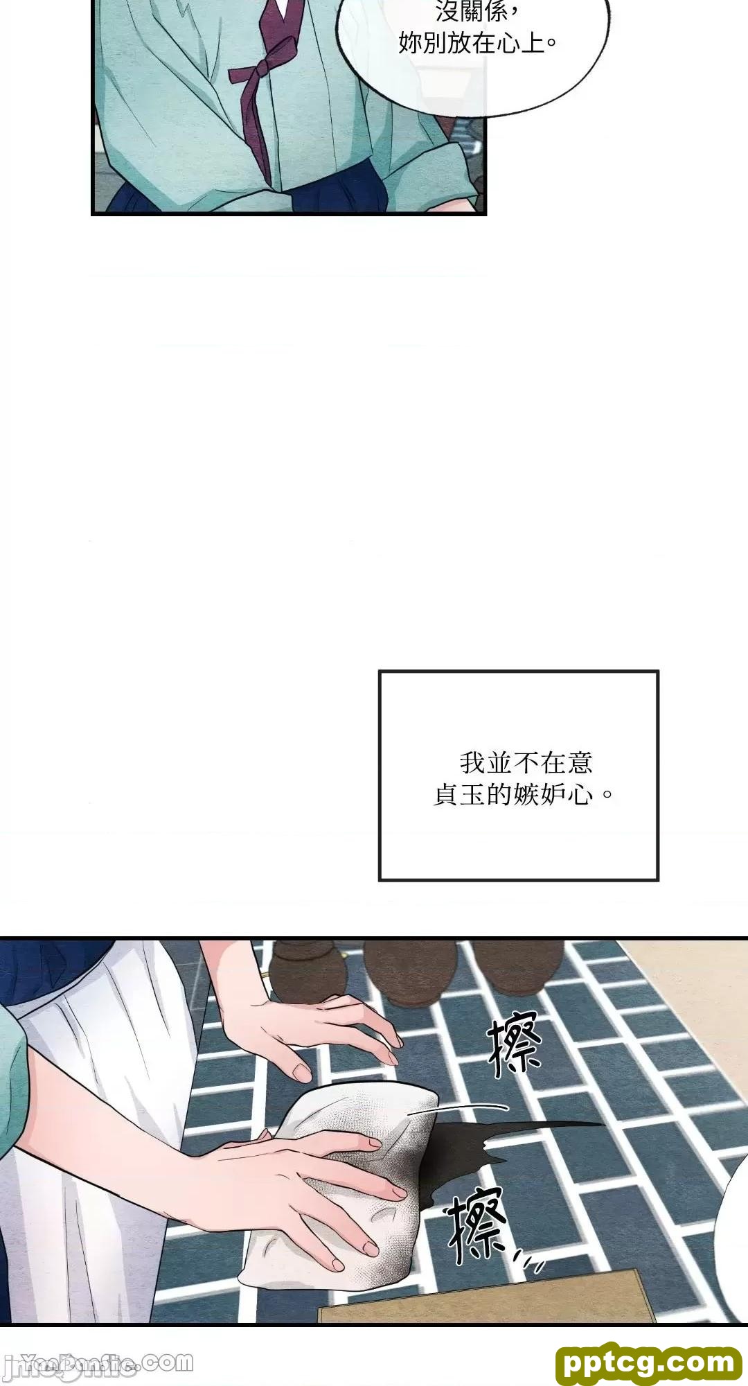 第14话 14_狂眼
