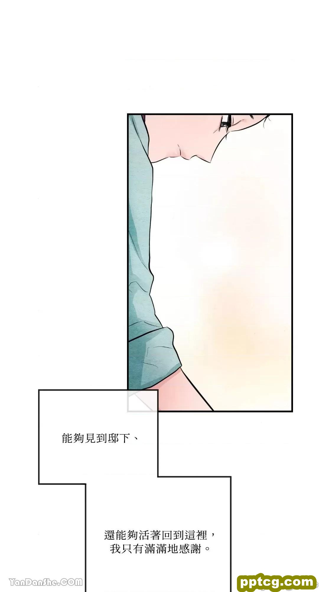 第14话 14_狂眼