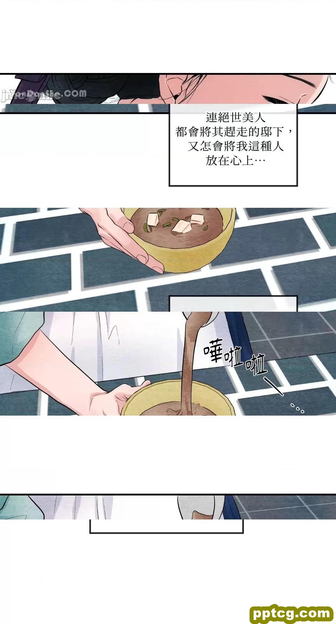 第14话 14_狂眼