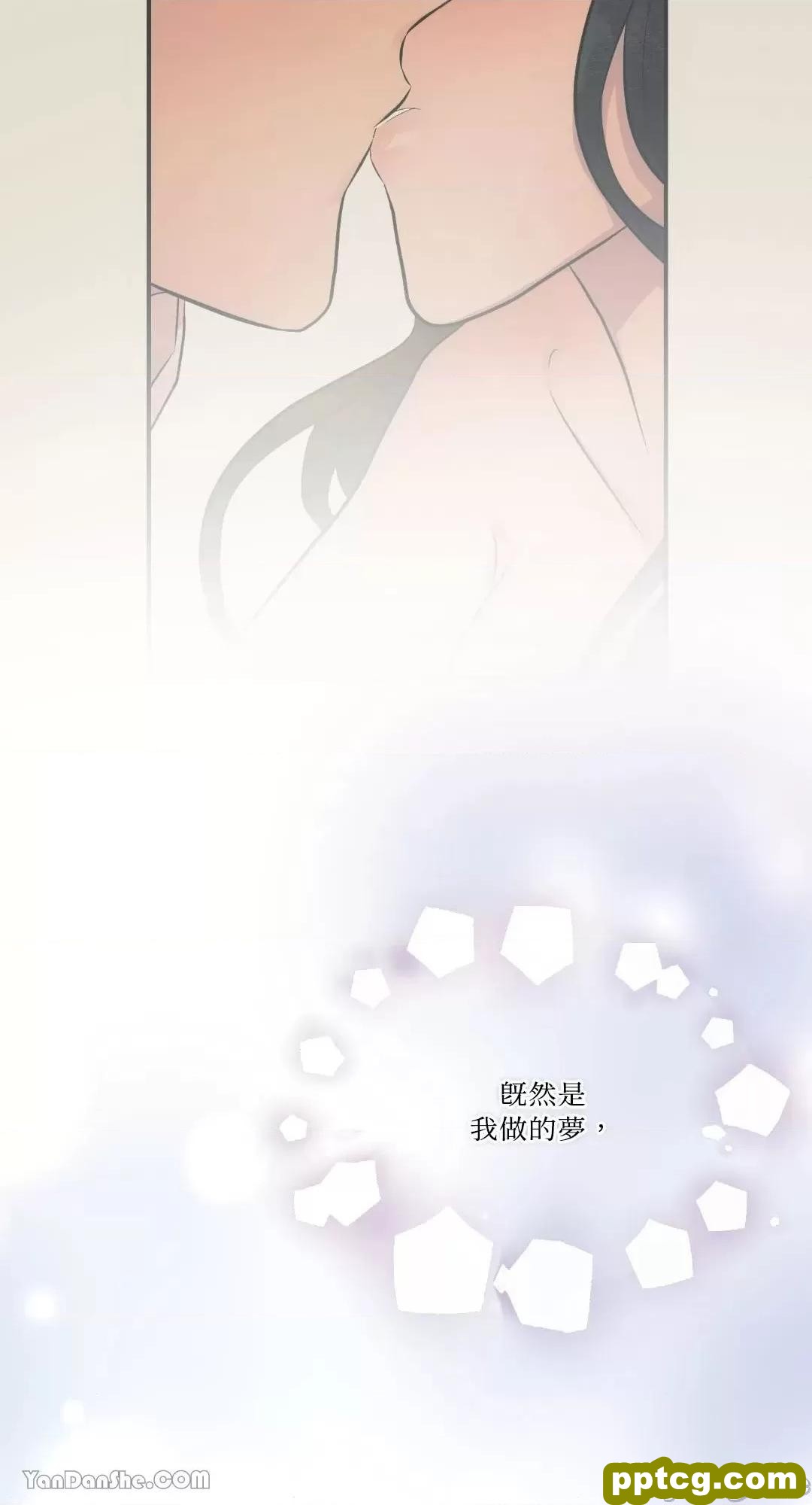 第14话 14_狂眼