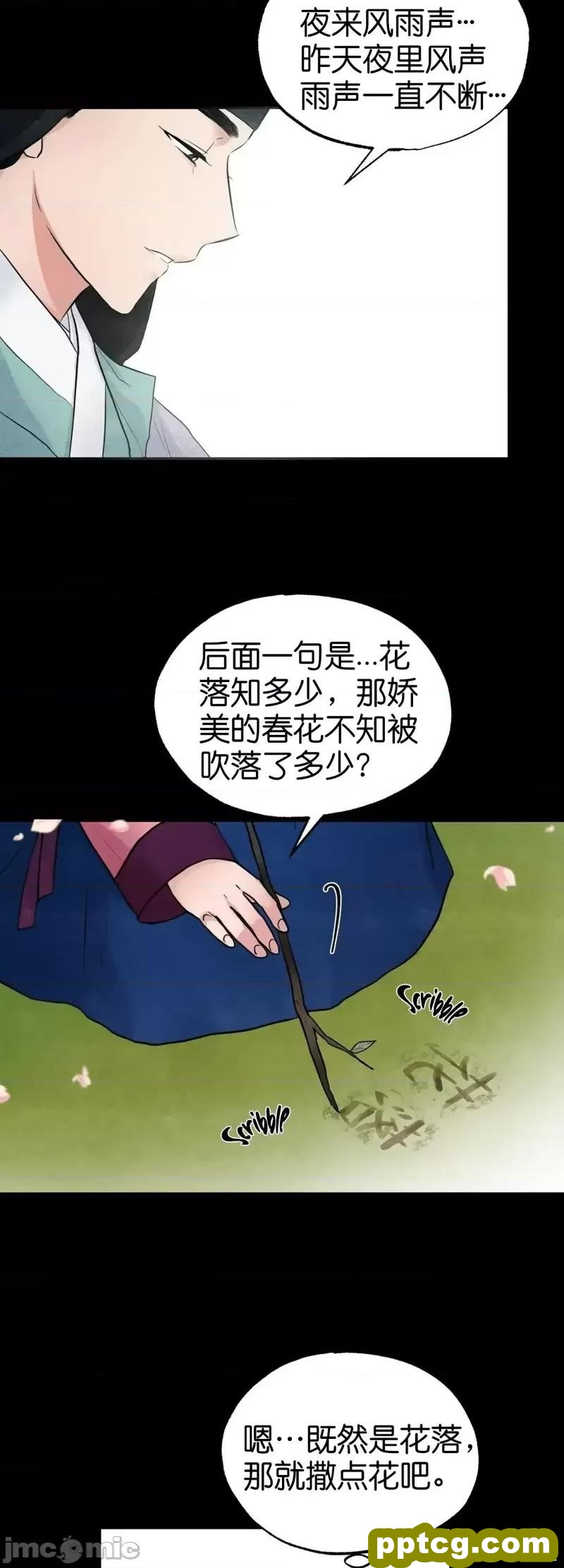 第13话 13_狂眼