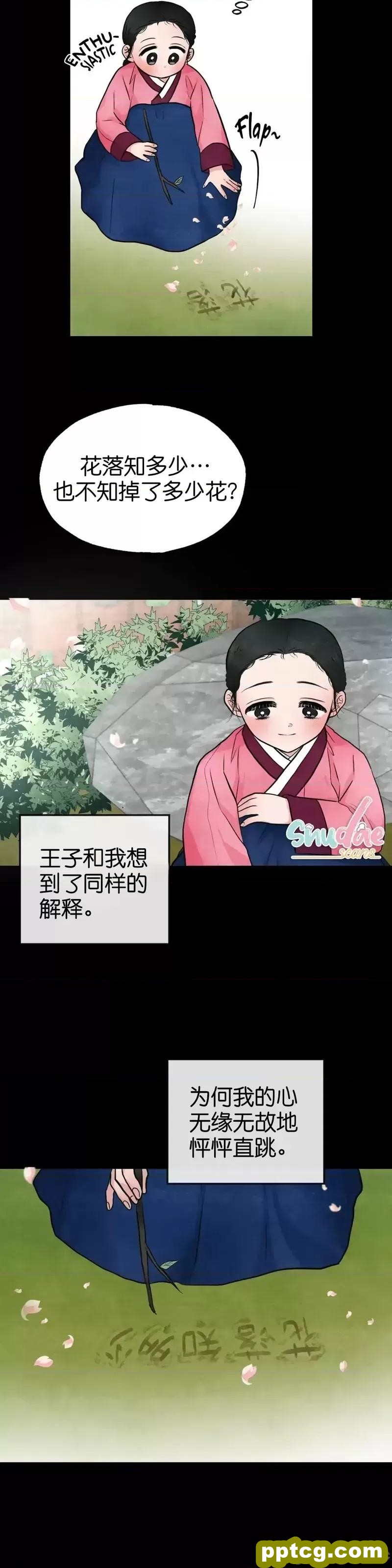 第13话 13_狂眼