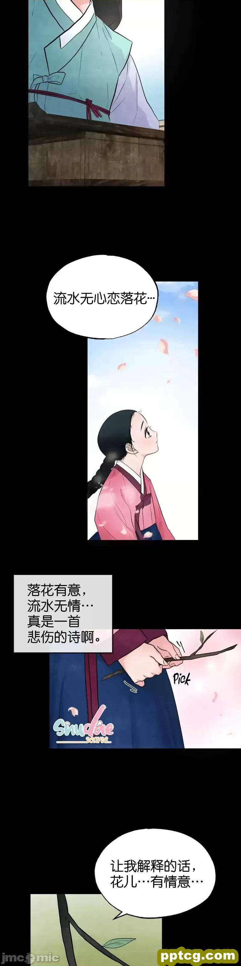 第13话 13_狂眼