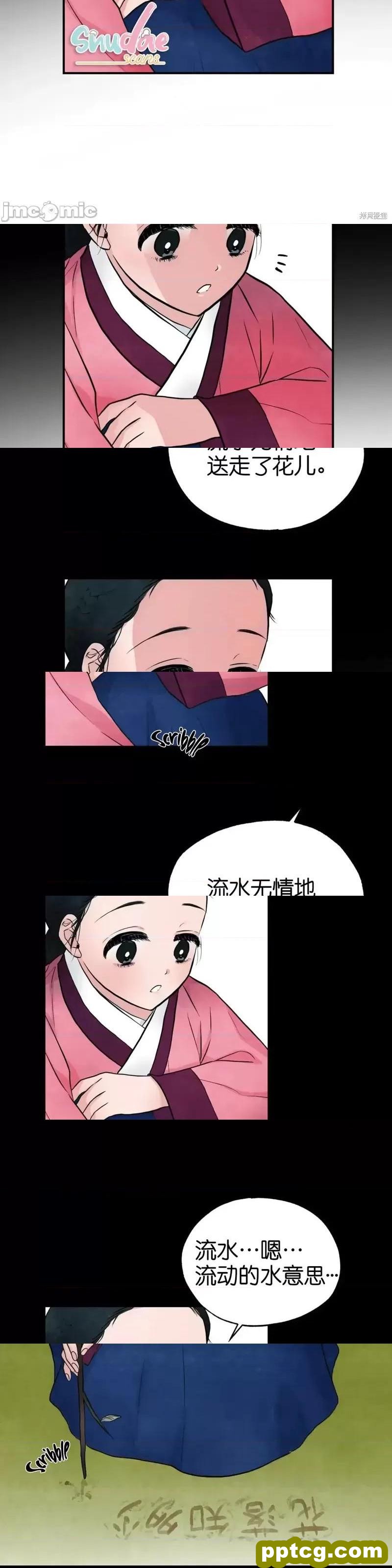 第13话 13_狂眼