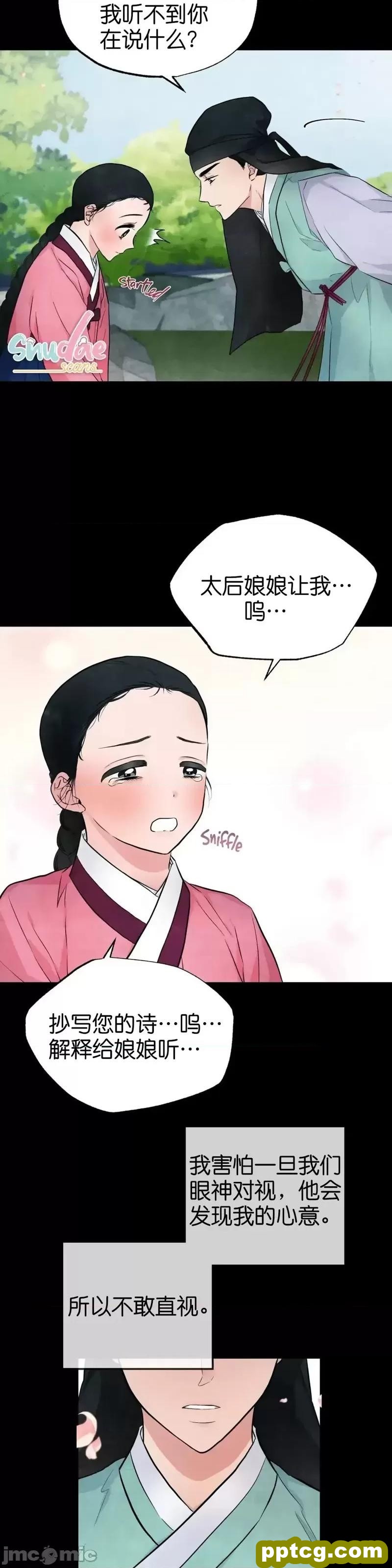 第13话 13_狂眼