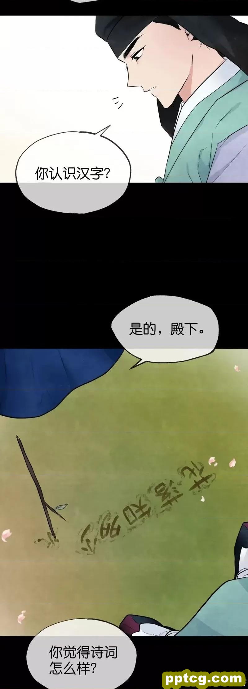 第13话 13_狂眼