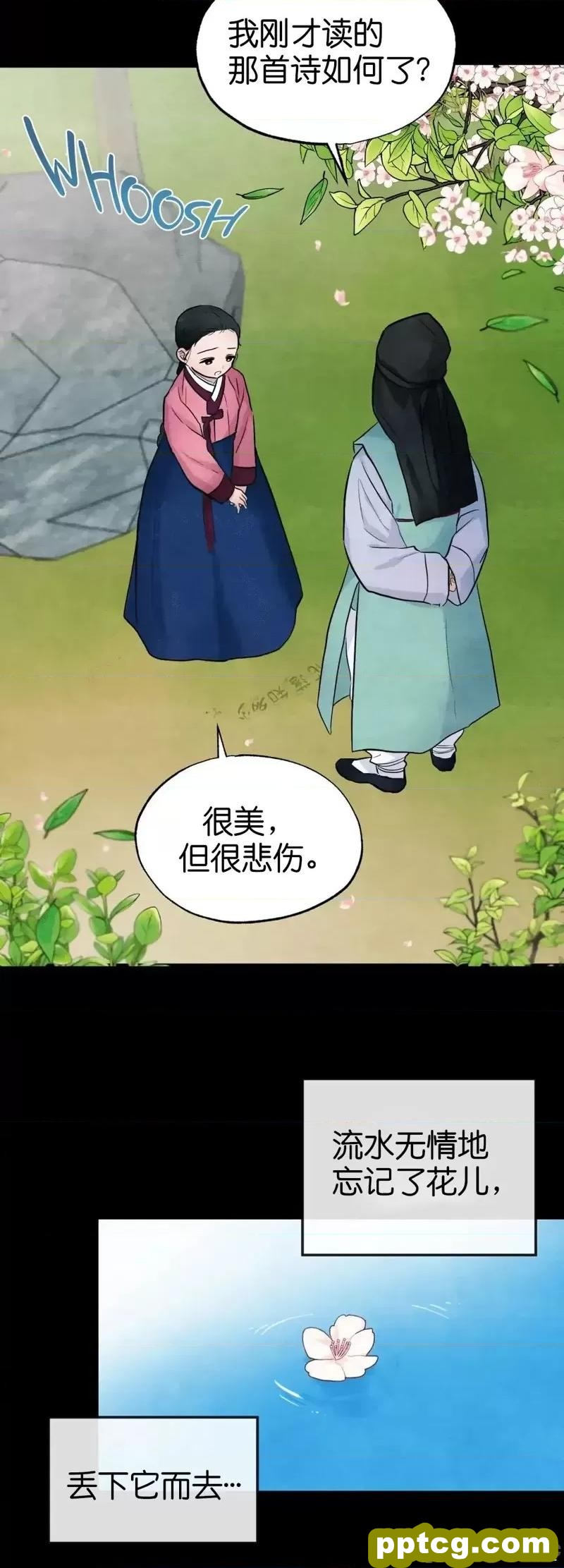 第13话 13_狂眼