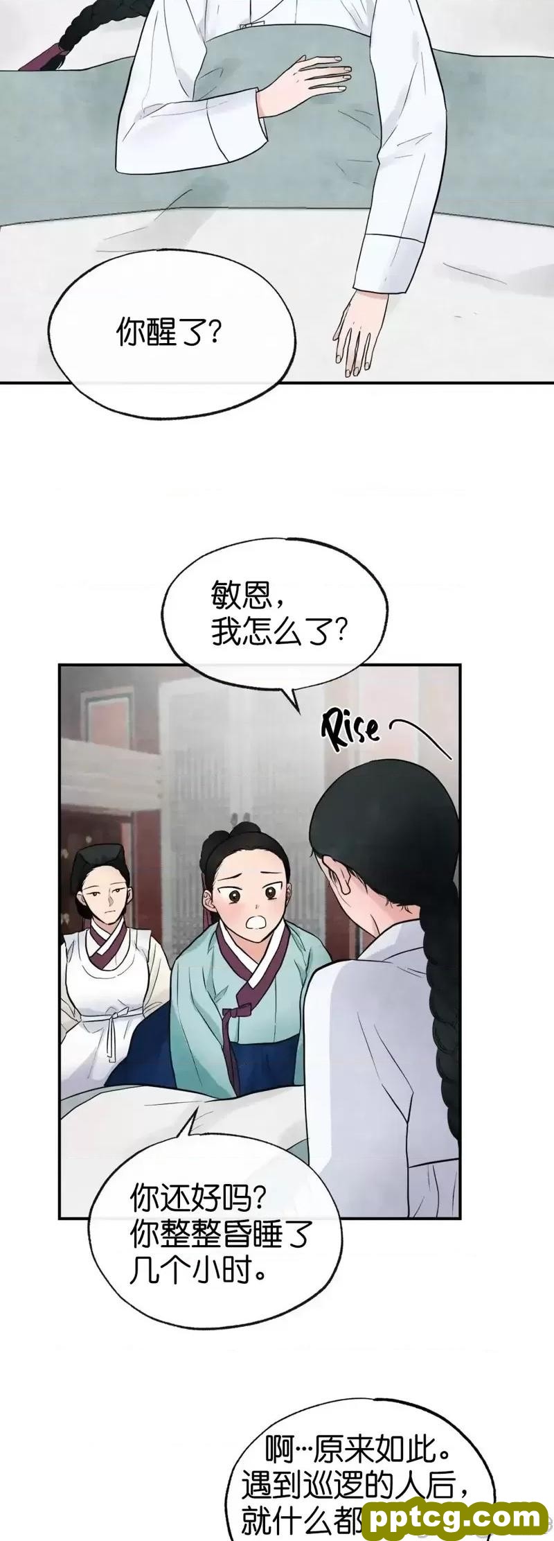 第13话 13_狂眼