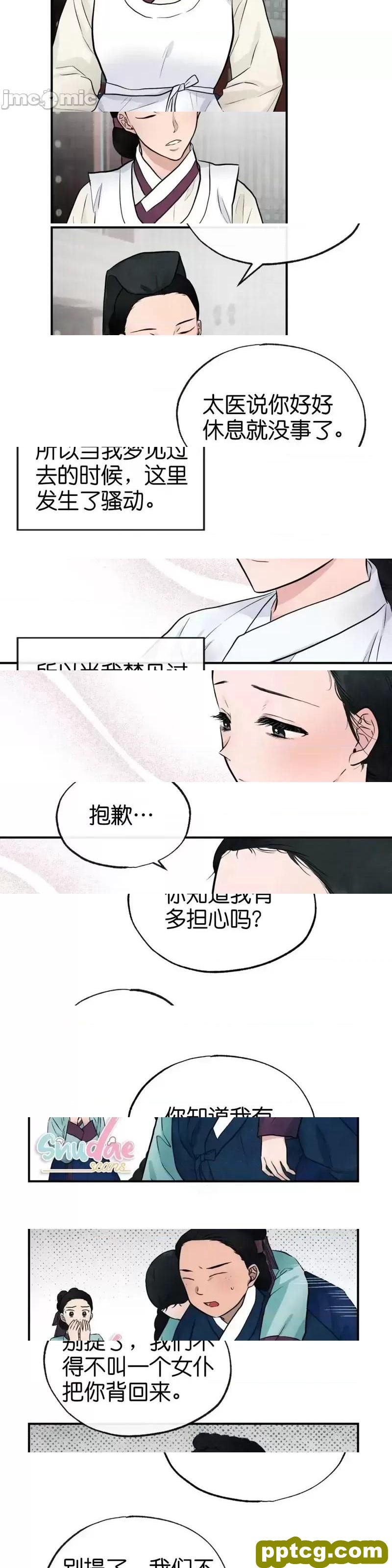 第13话 13_狂眼