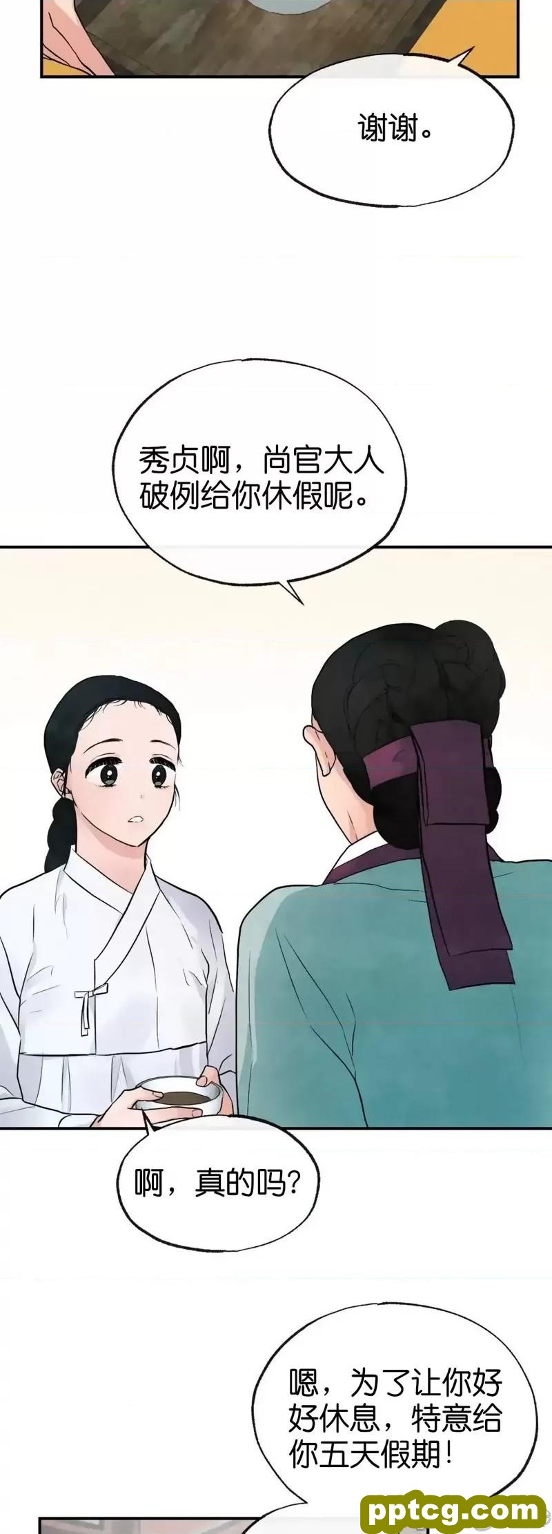 第13话 13_狂眼