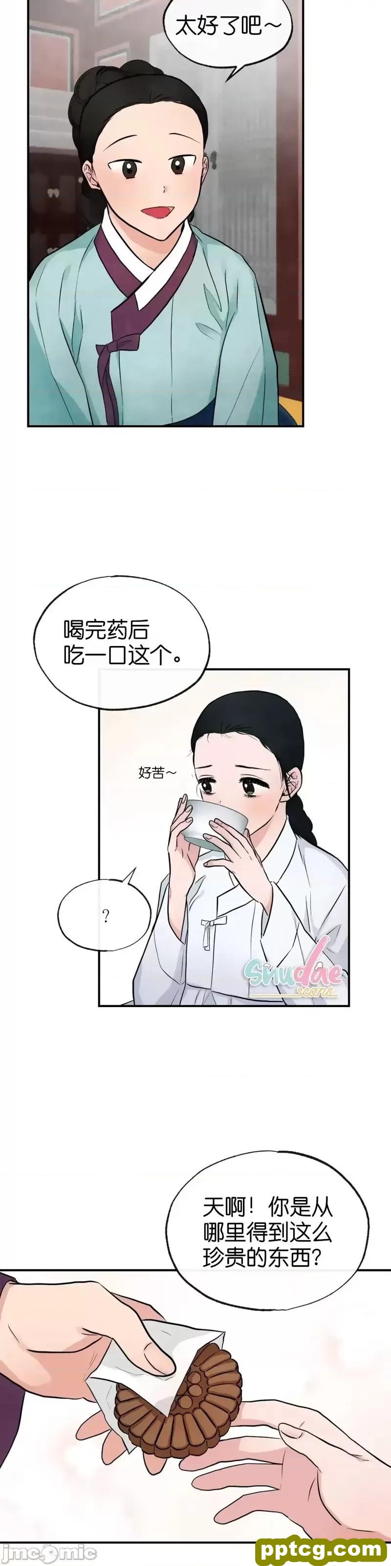 第13话 13_狂眼