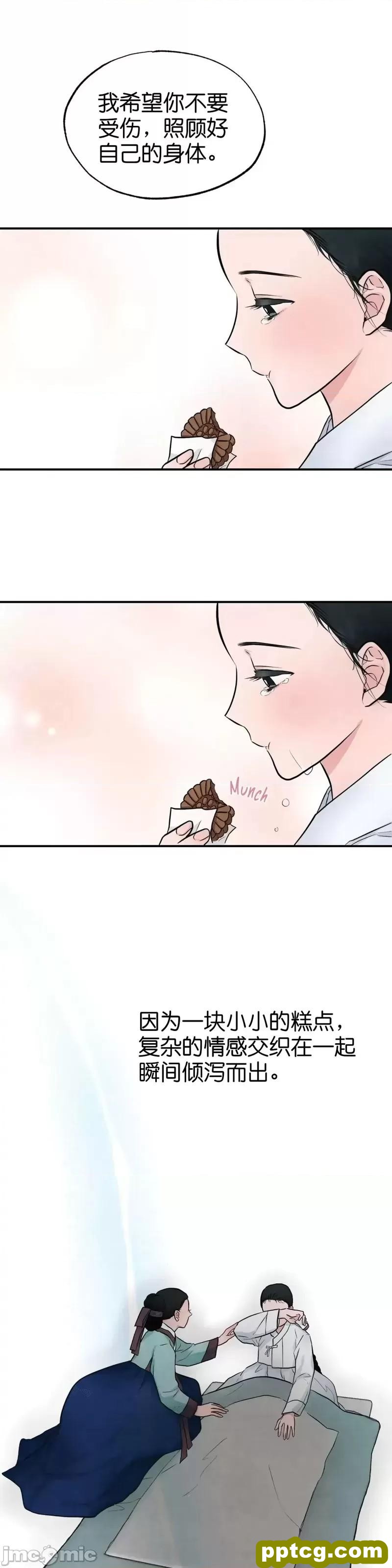 第13话 13_狂眼