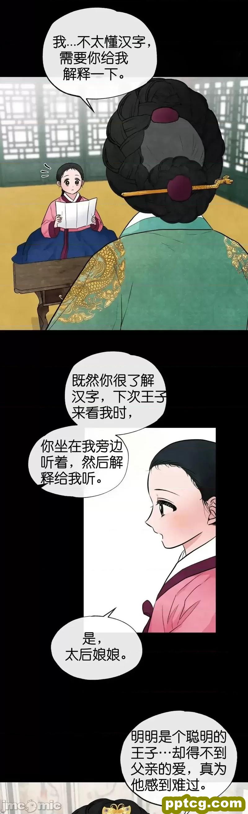 第12话 12_狂眼
