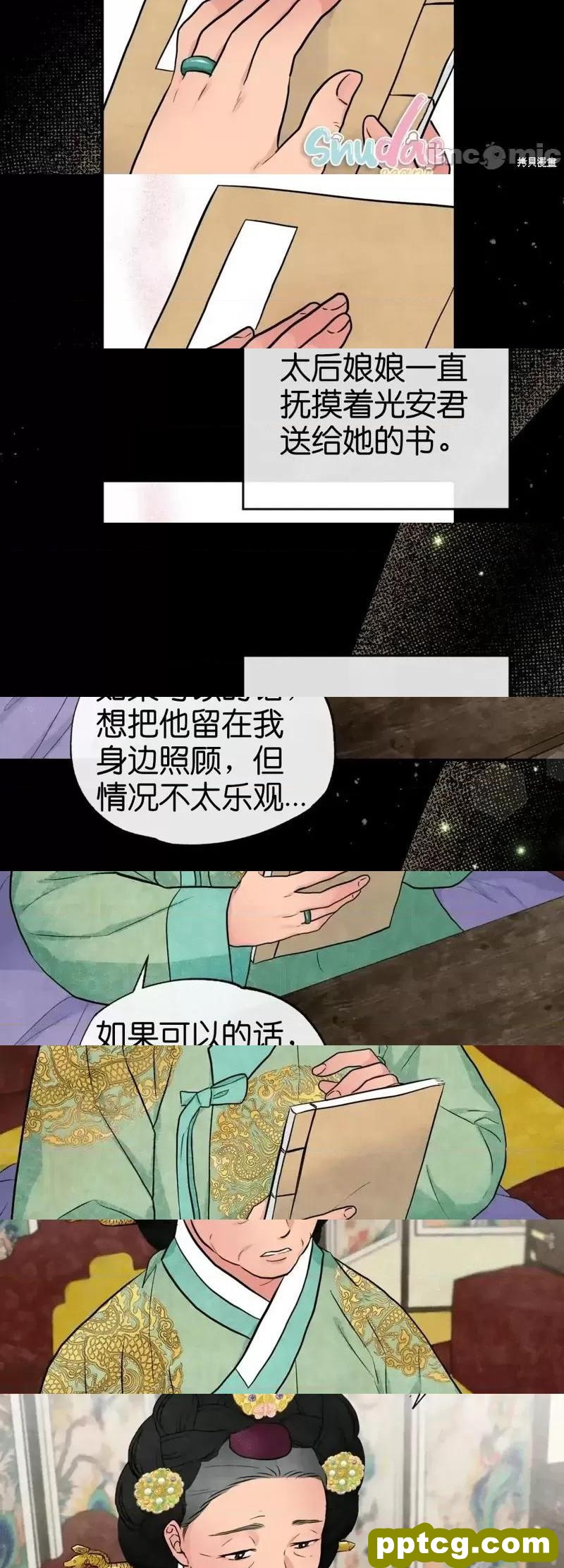 第12话 12_狂眼
