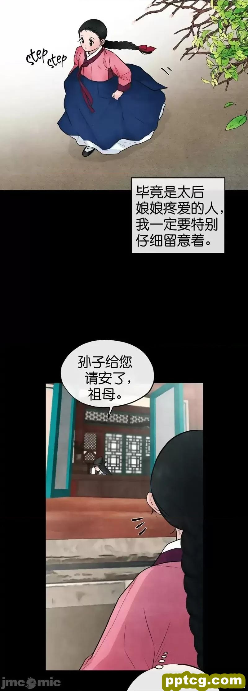 第12话 12_狂眼