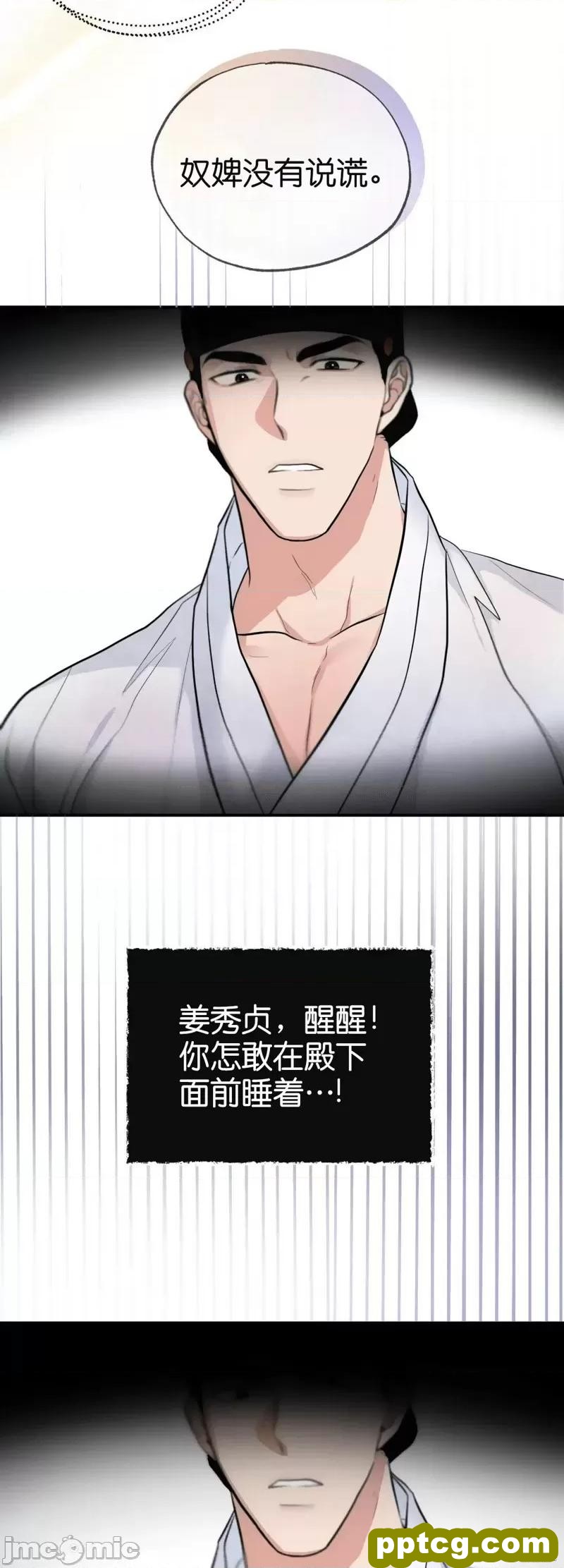 第11话 11_狂眼